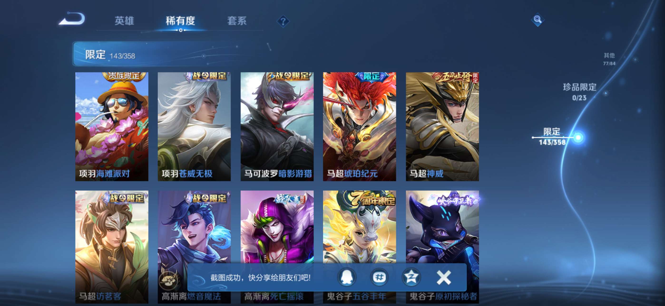 WZCMW4144828王者荣耀账号详情图23