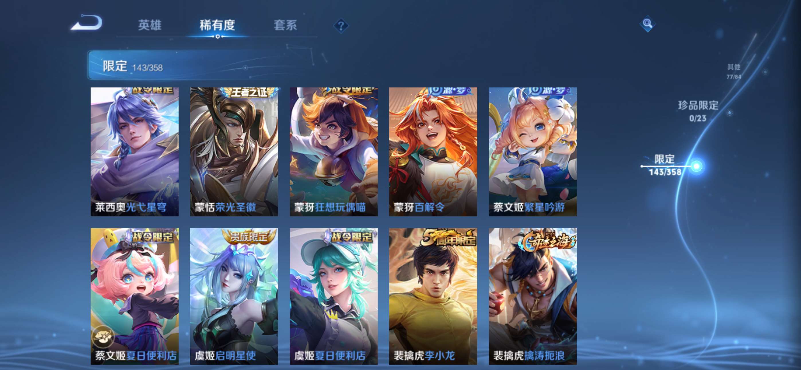 WZCMW4144828王者荣耀账号详情图20