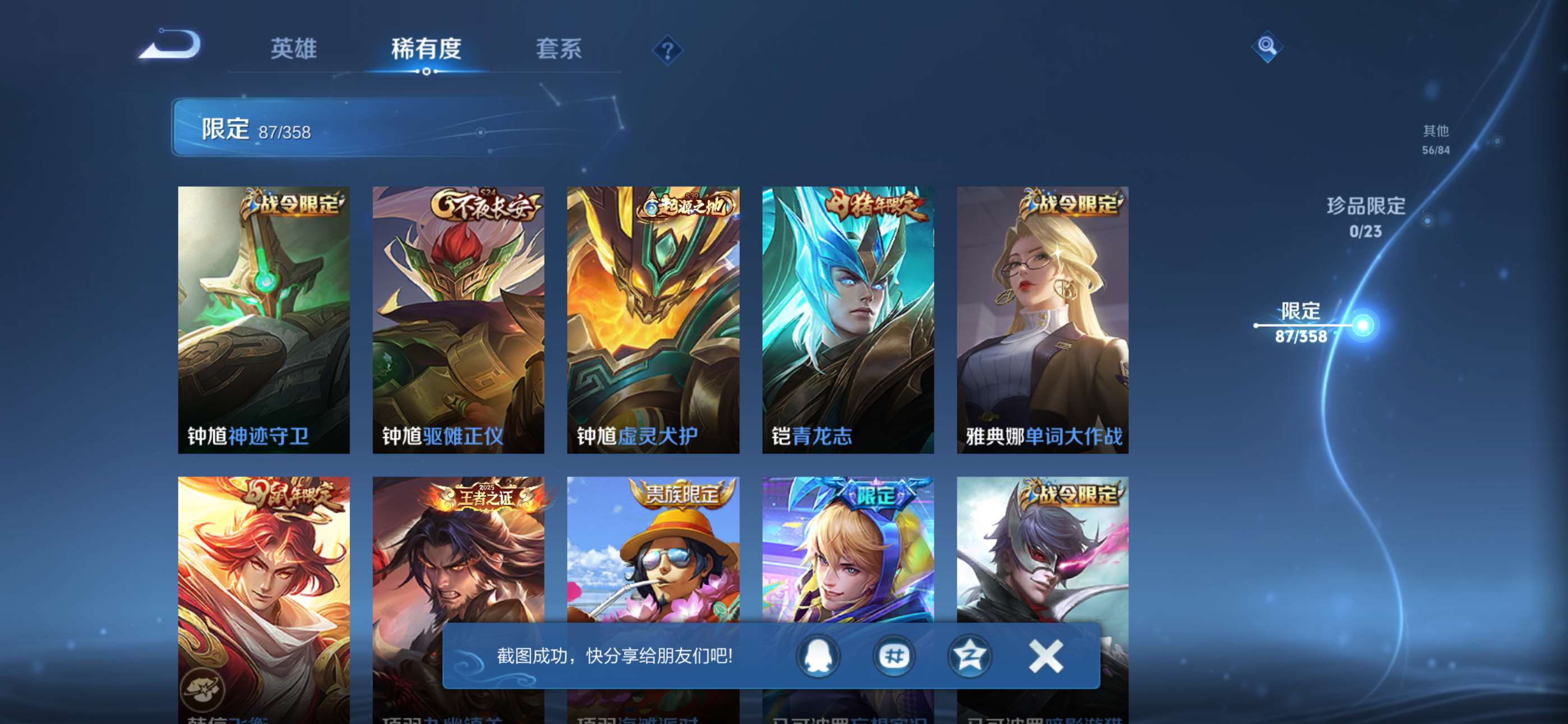 WZCMW4154161王者荣耀账号详情图17