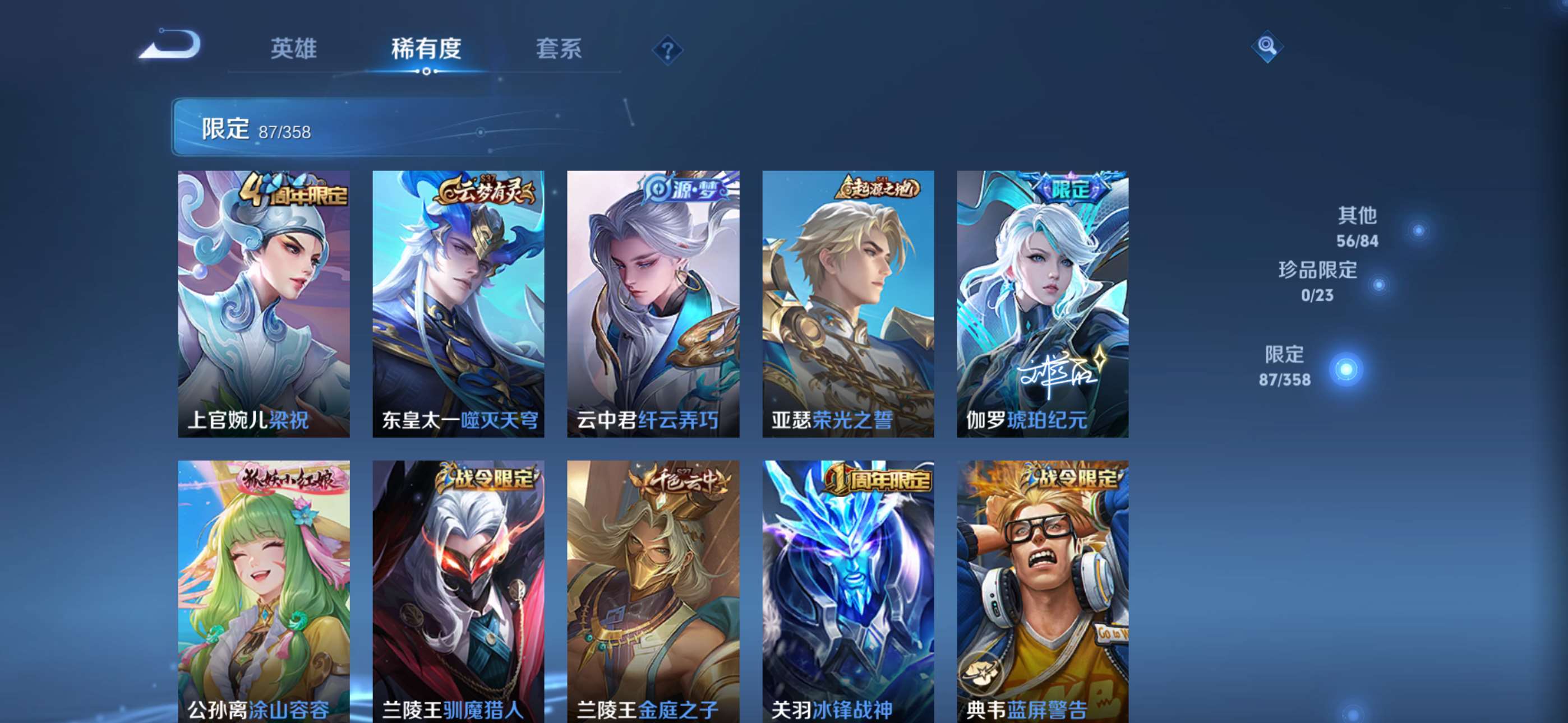 WZCMW4154161王者荣耀账号详情图10