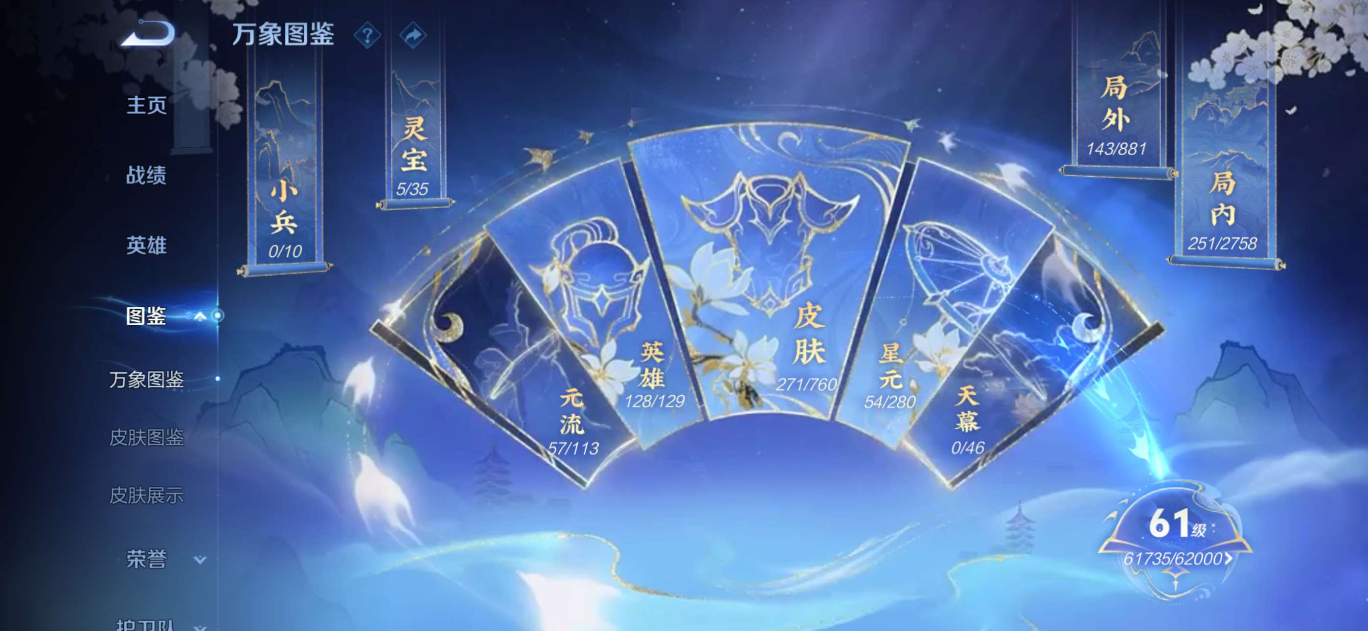 WZCMW4154161王者荣耀账号详情图6