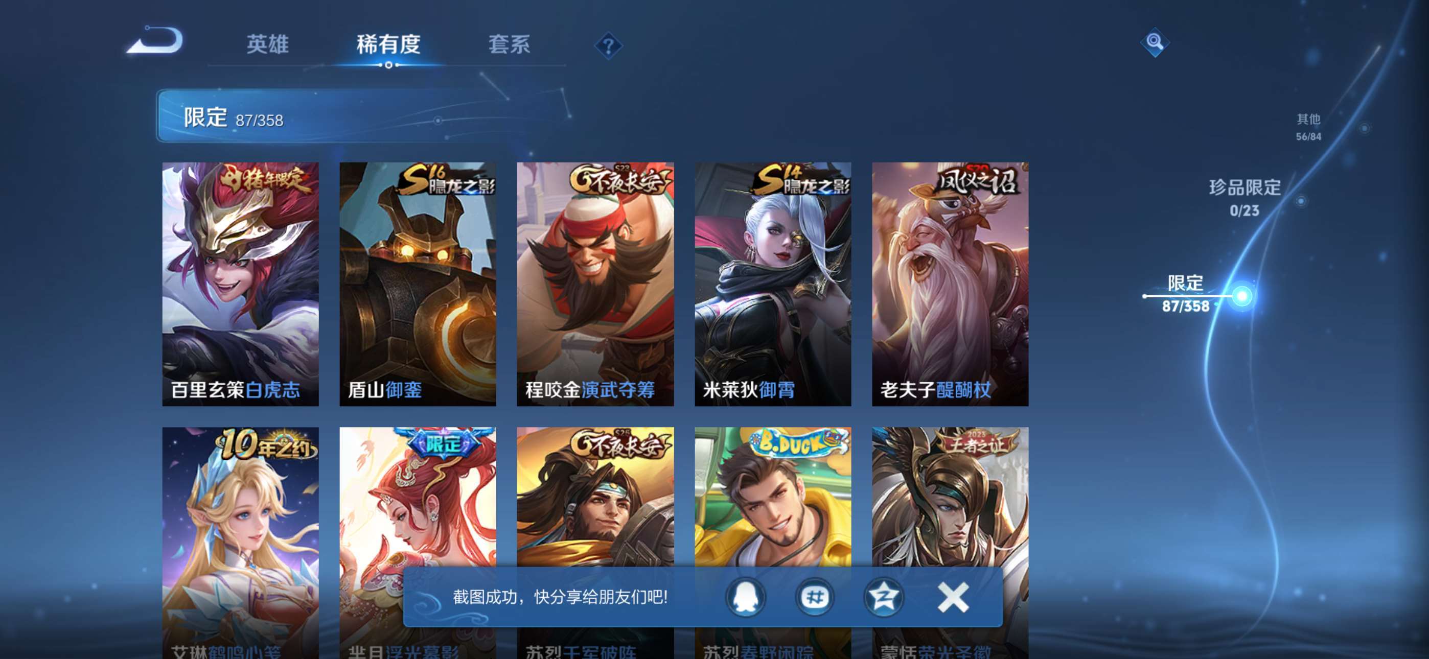 WZCMW4154161王者荣耀账号详情图16