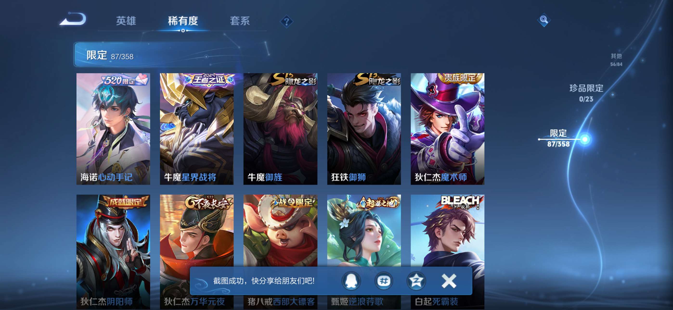 WZCMW4154161王者荣耀账号详情图13