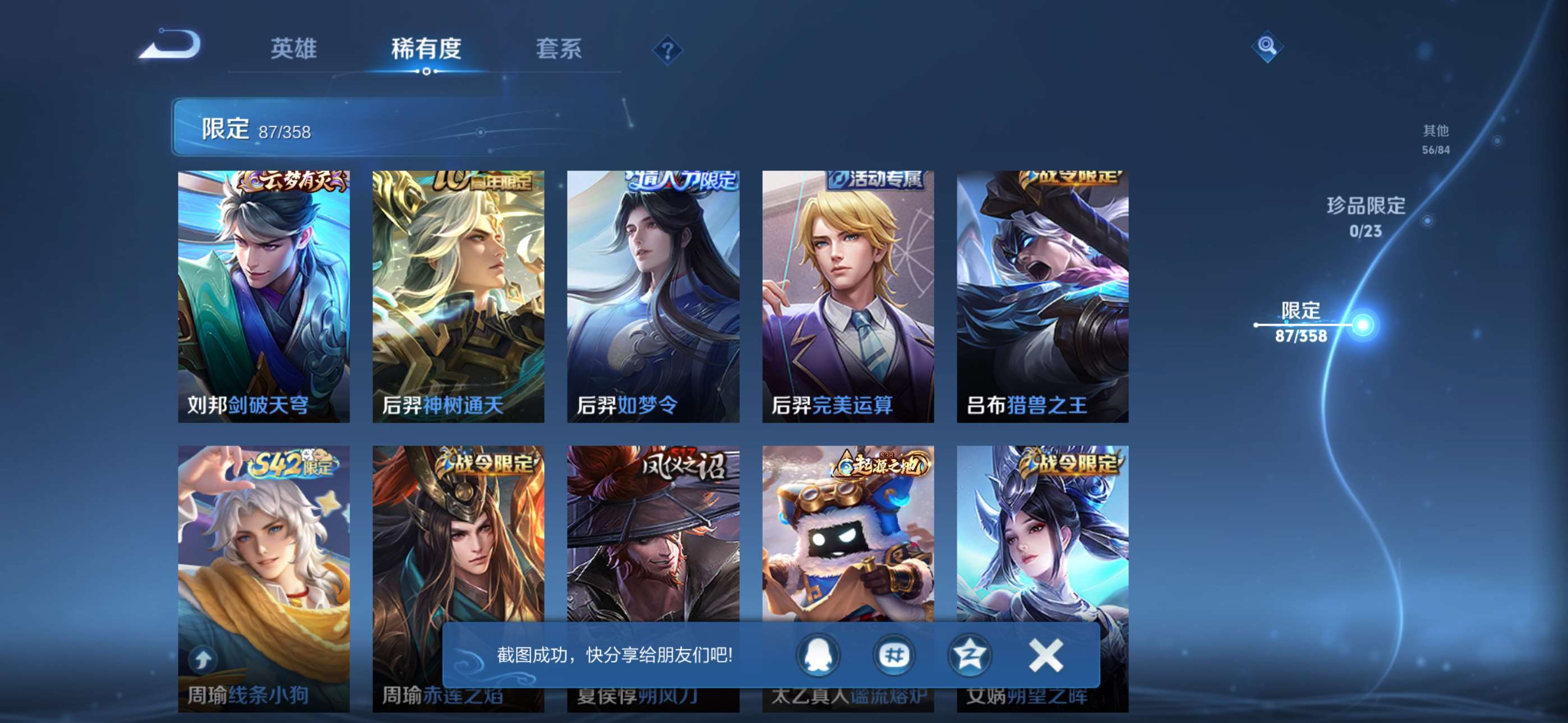 WZCMW4154161王者荣耀账号详情图11