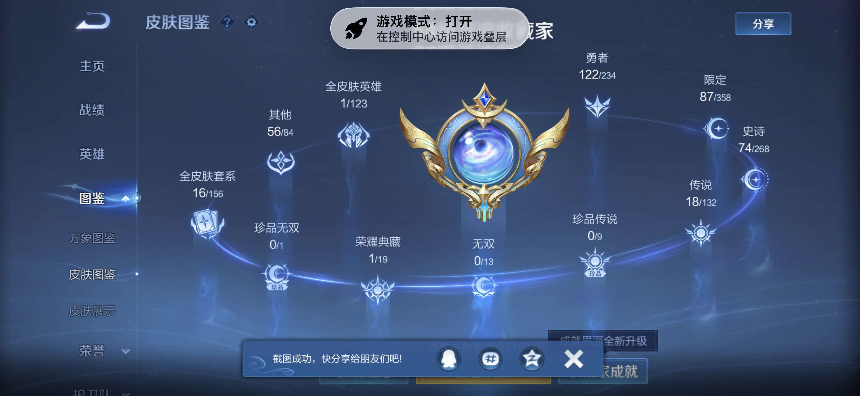 WZCMW4154161王者荣耀账号详情图5