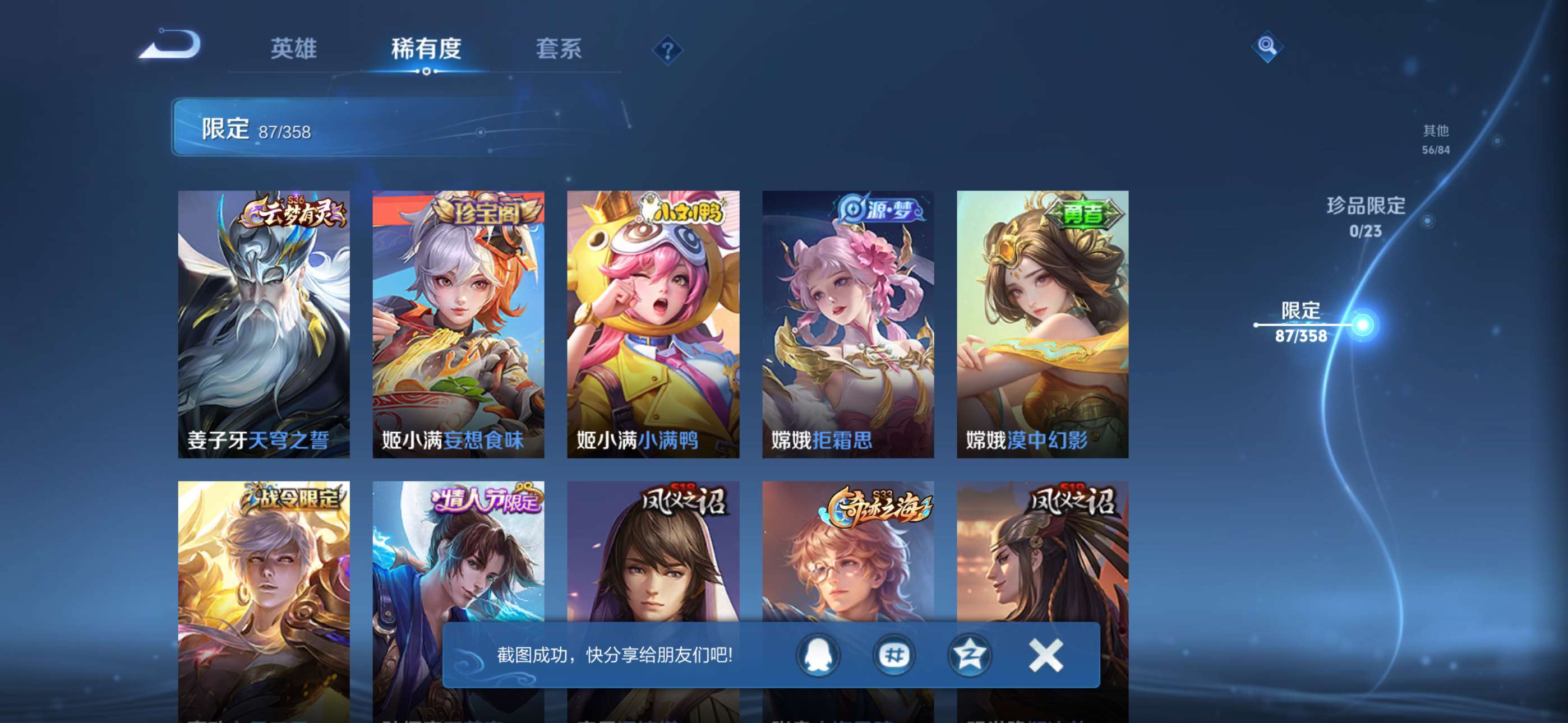 WZCMW4154161王者荣耀账号详情图12