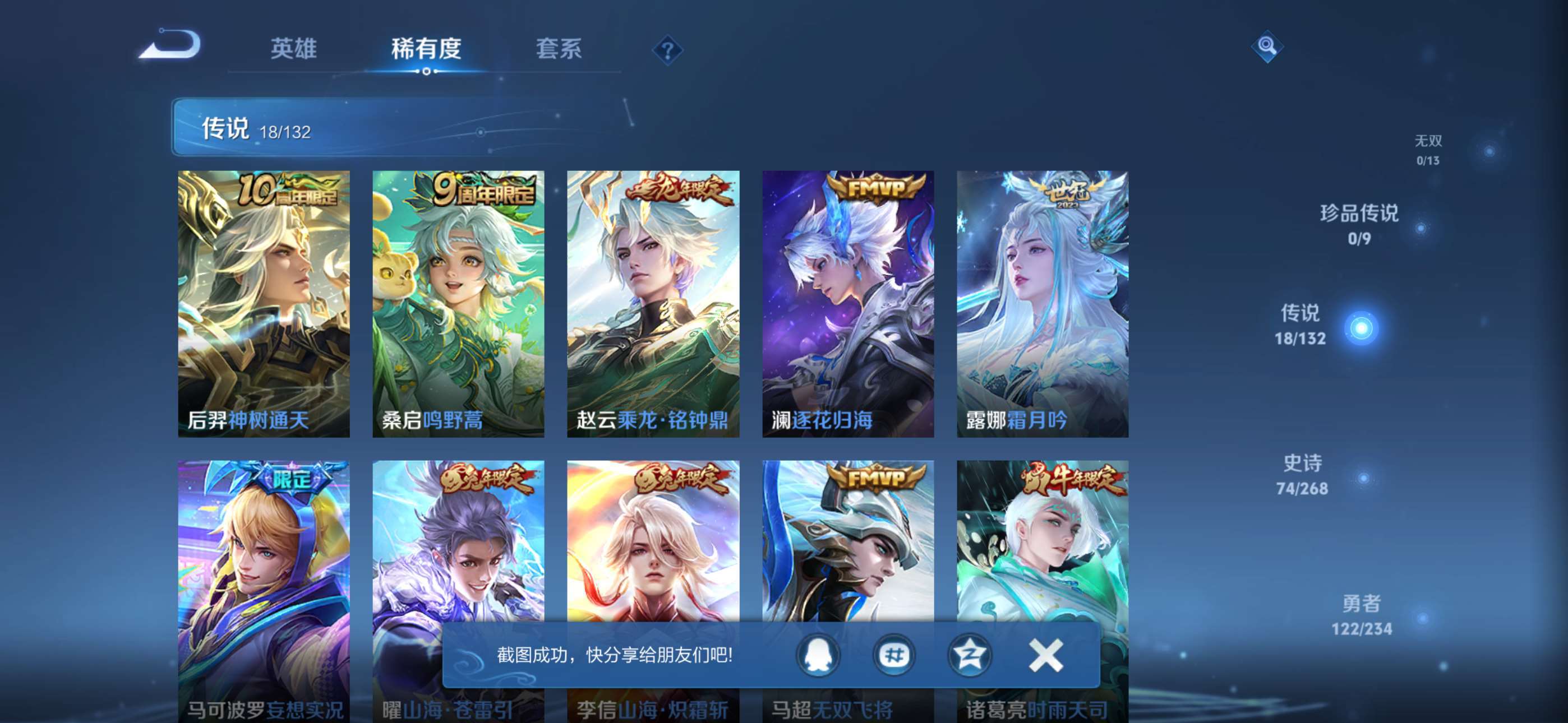 WZCMW4154161王者荣耀账号详情图8