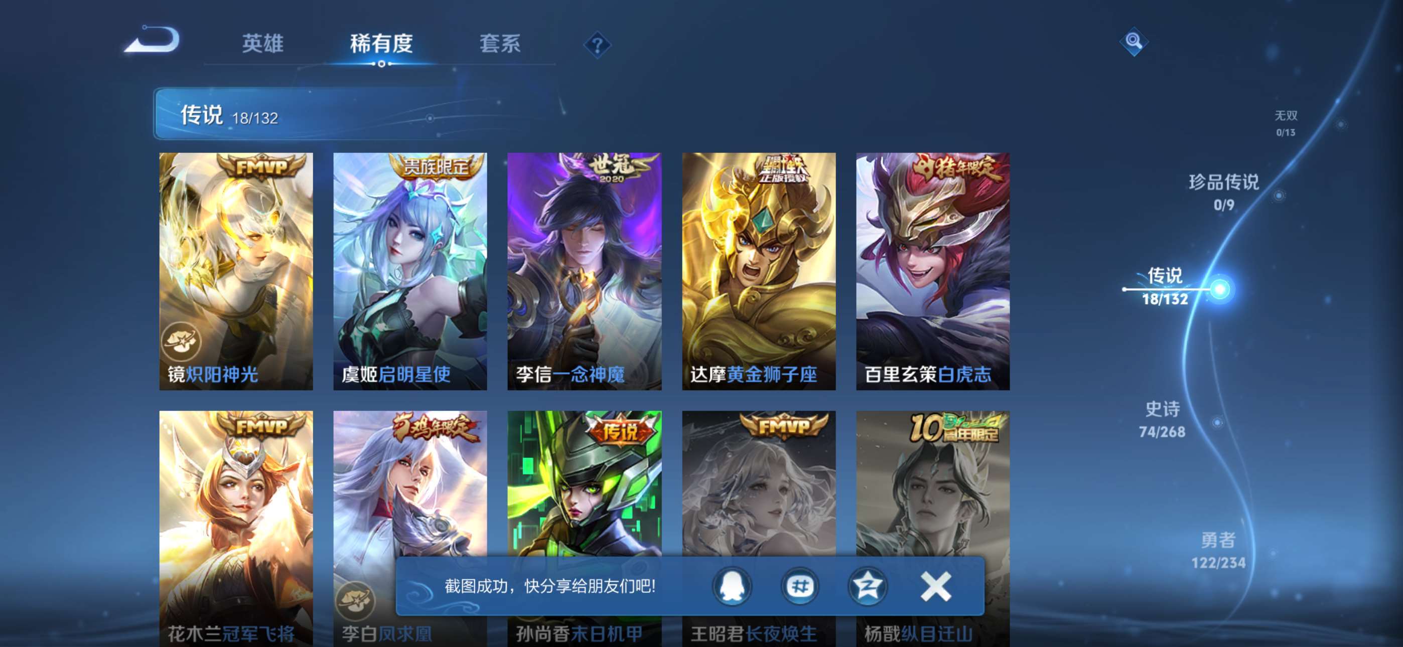 WZCMW4154161王者荣耀账号详情图9