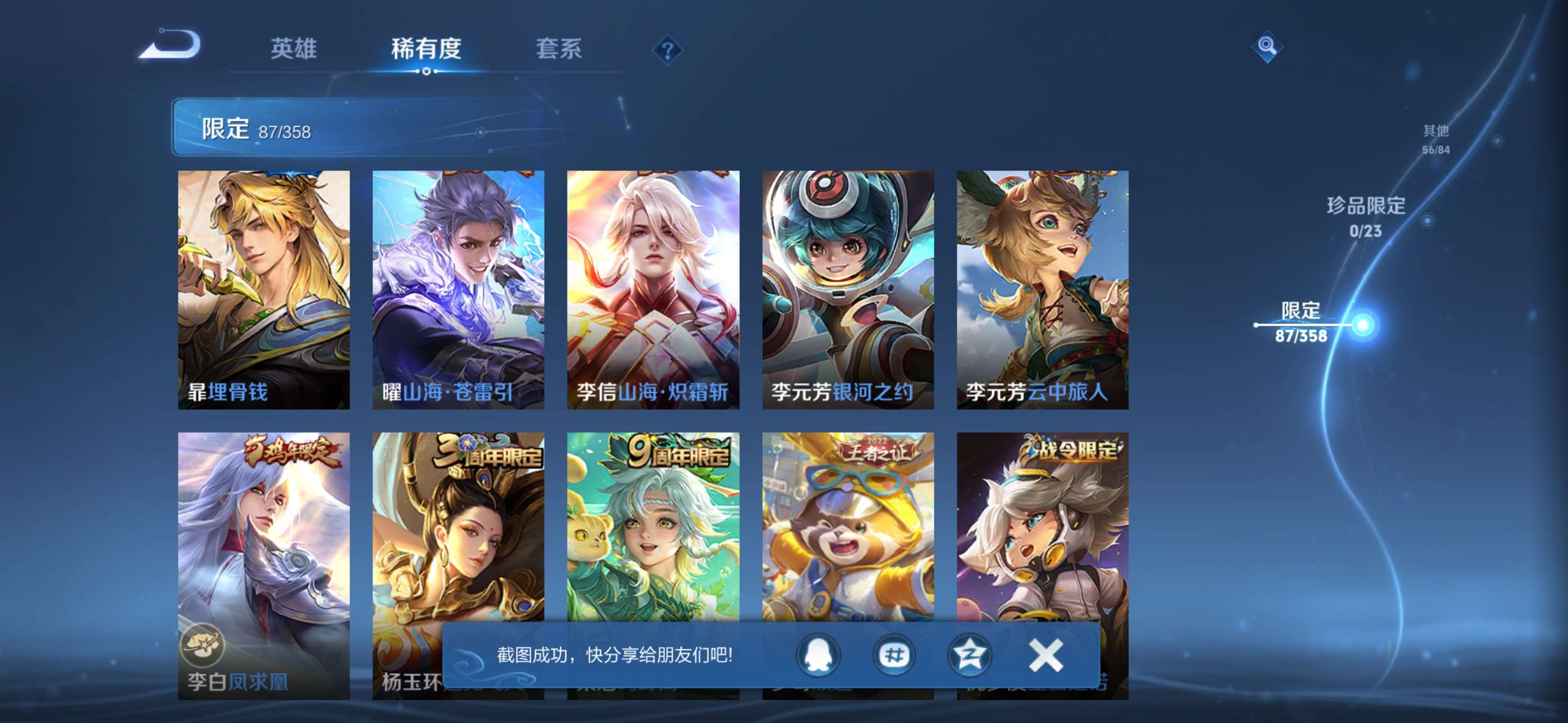 WZCMW4154161王者荣耀账号详情图15