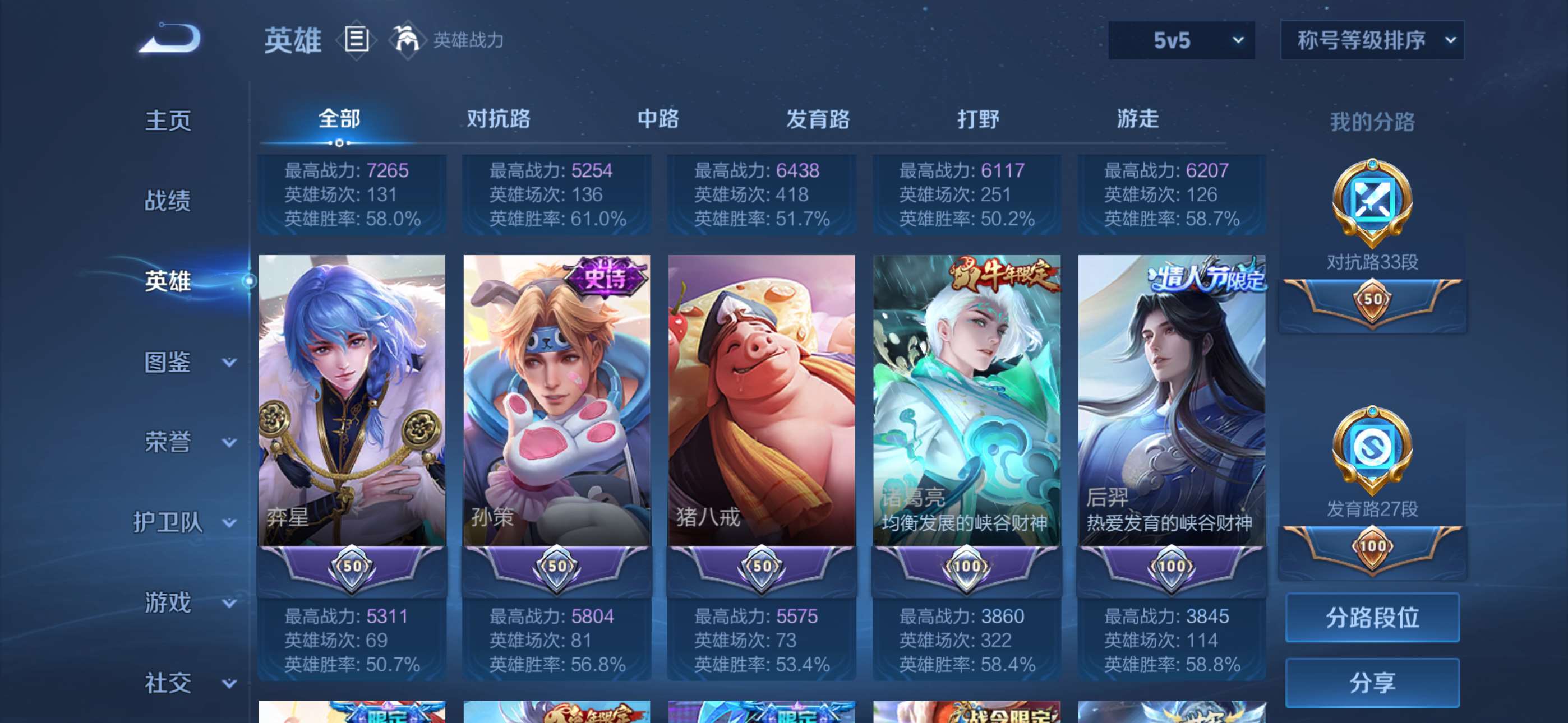 WZCMW4154161王者荣耀账号详情图3