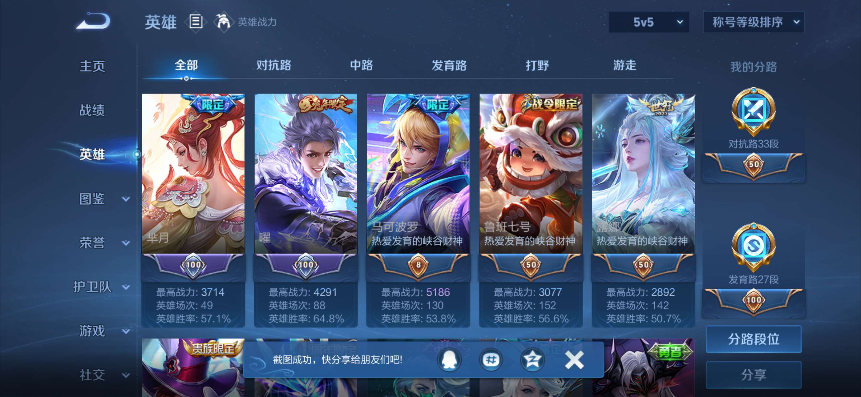 WZCMW4154161王者荣耀账号详情图4