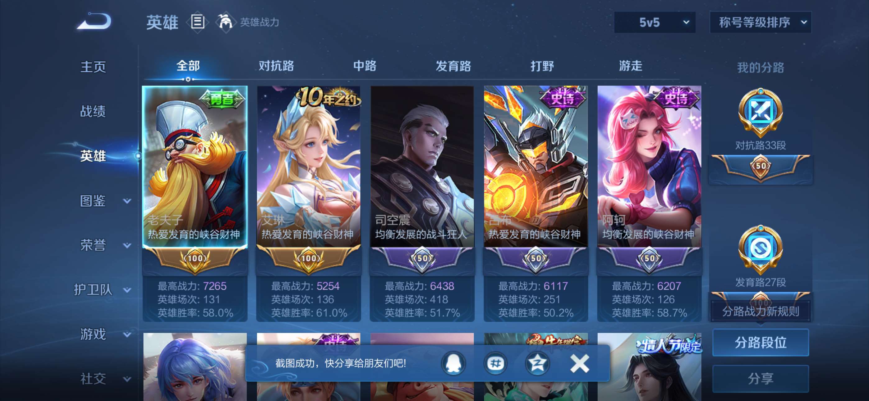 WZCMW4154161王者荣耀账号详情图2