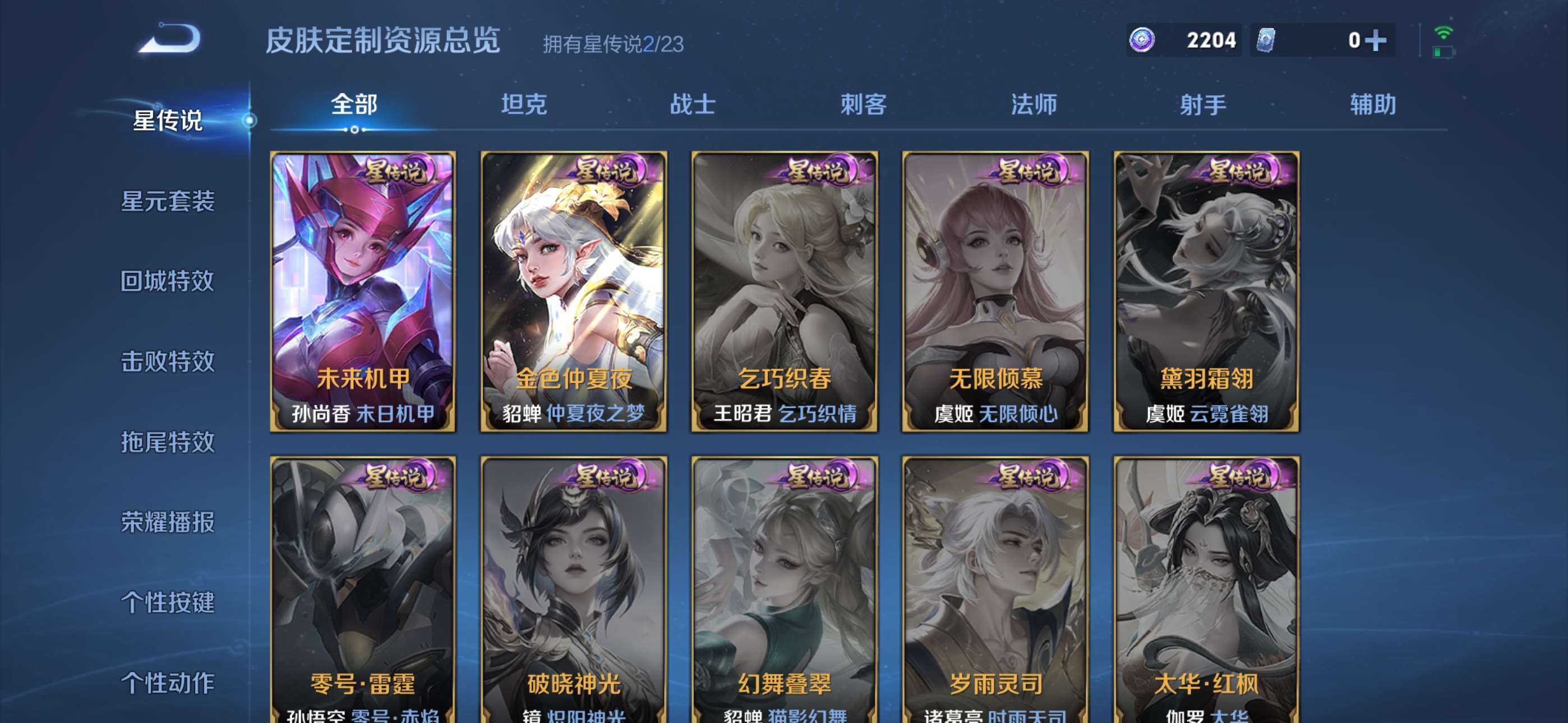 WZCMW4154161王者荣耀账号详情图19