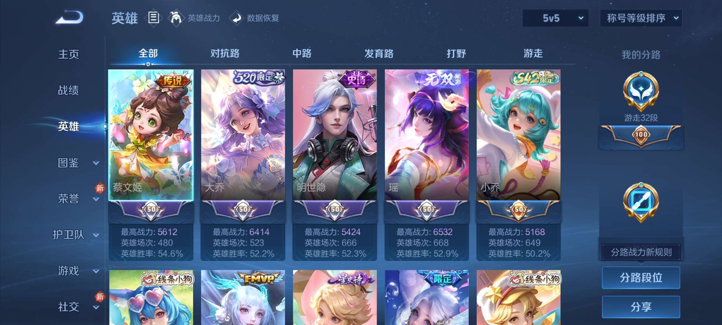 WZCMW4144835王者荣耀账号详情图3