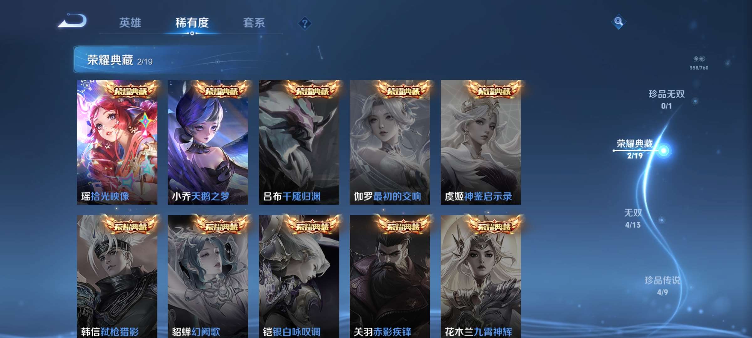 WZCMW4144835王者荣耀账号详情图11