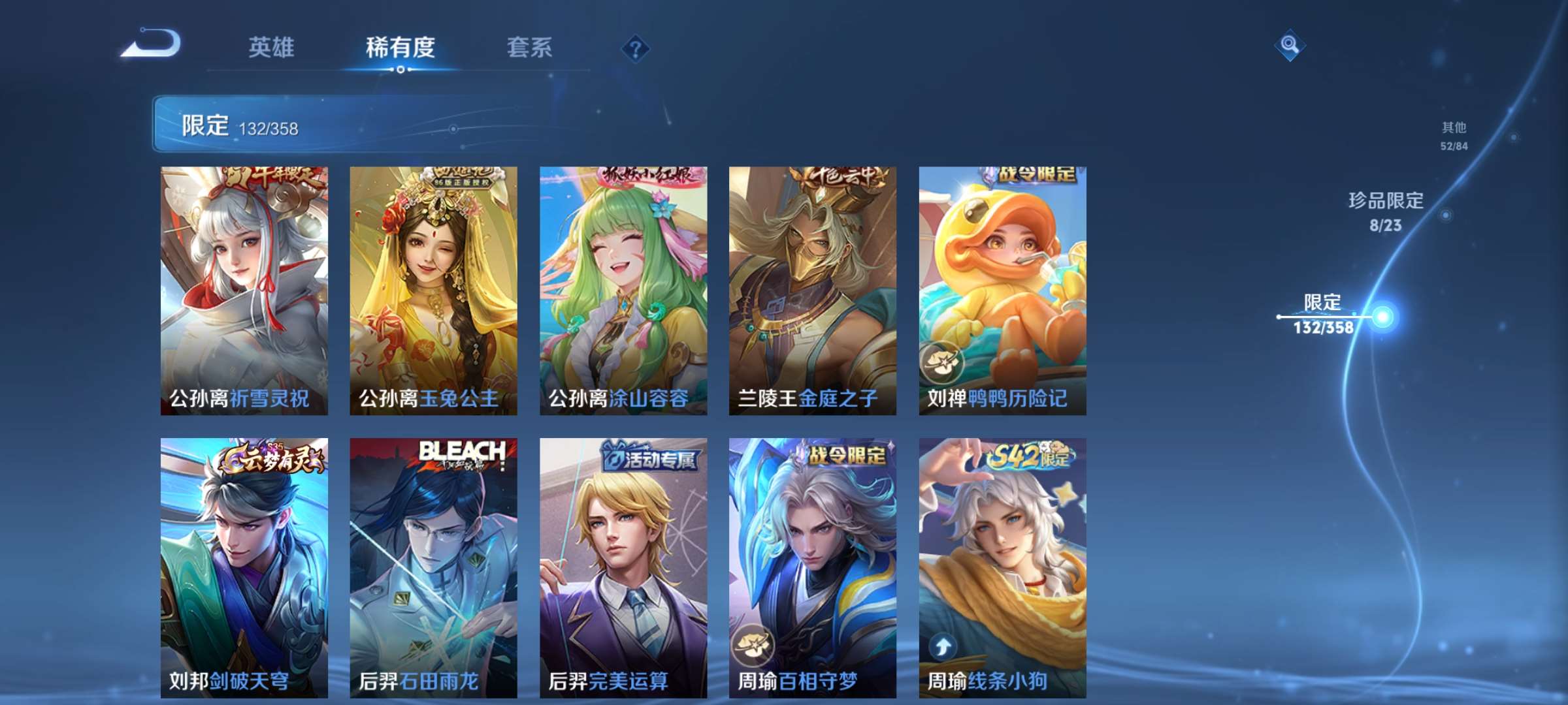 WZCMW4144835王者荣耀账号详情图8