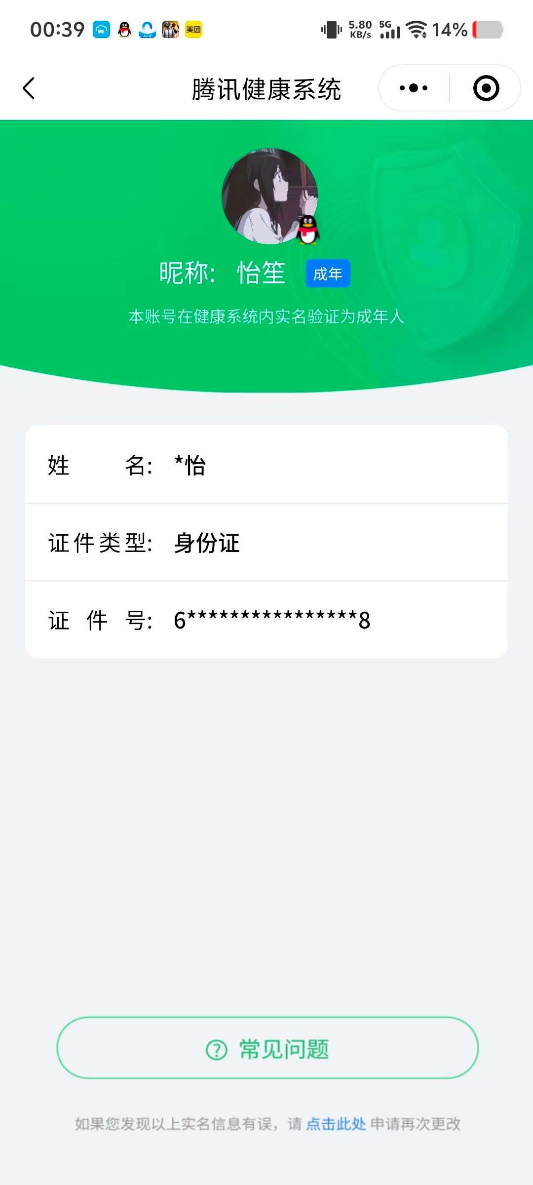 WZCMW4144835王者荣耀账号详情图26