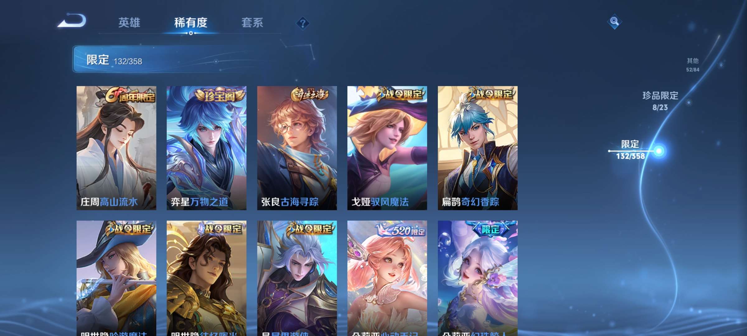 WZCMW4144835王者荣耀账号详情图9