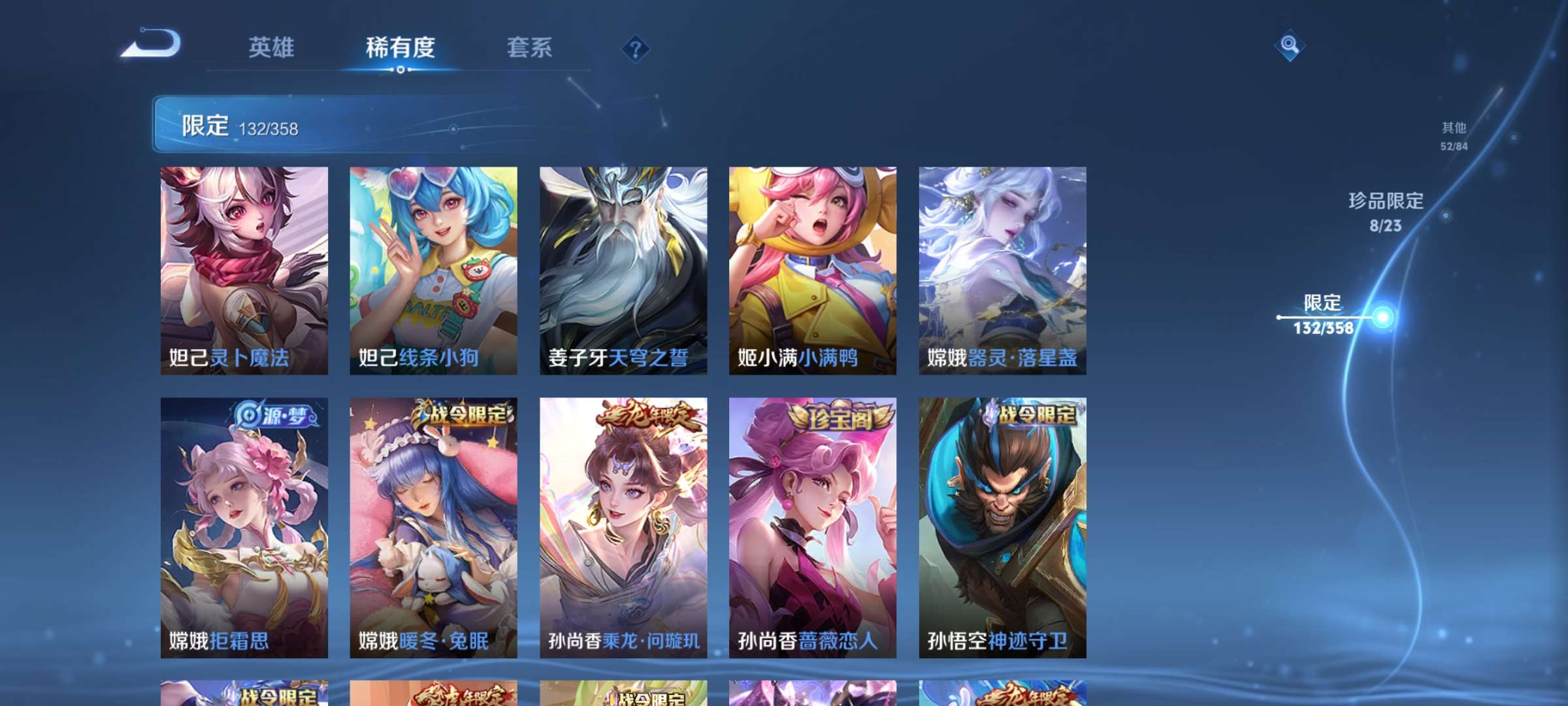 WZCMW4144835王者荣耀账号详情图14