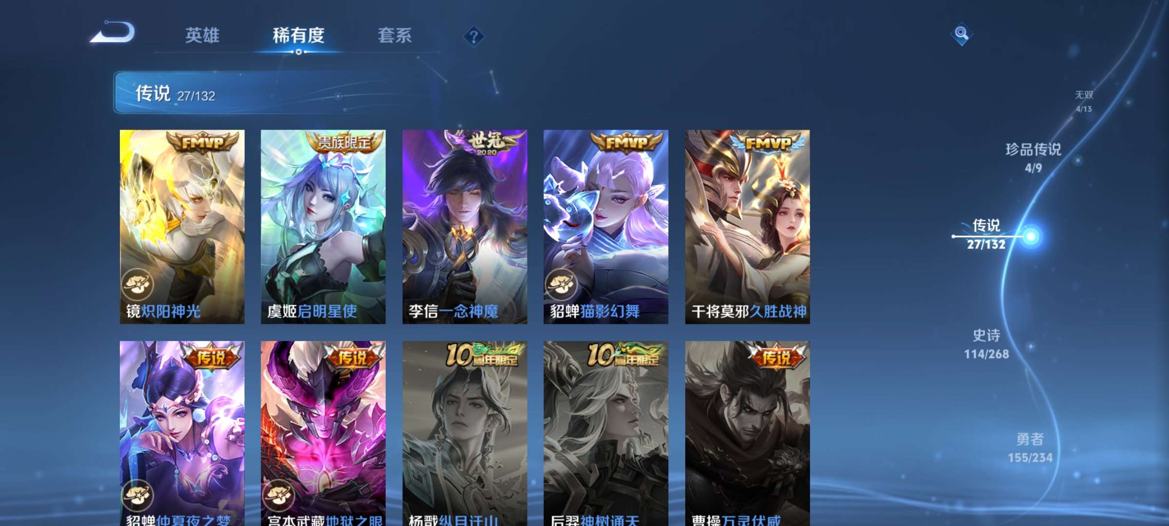 WZCMW4144835王者荣耀账号详情图15