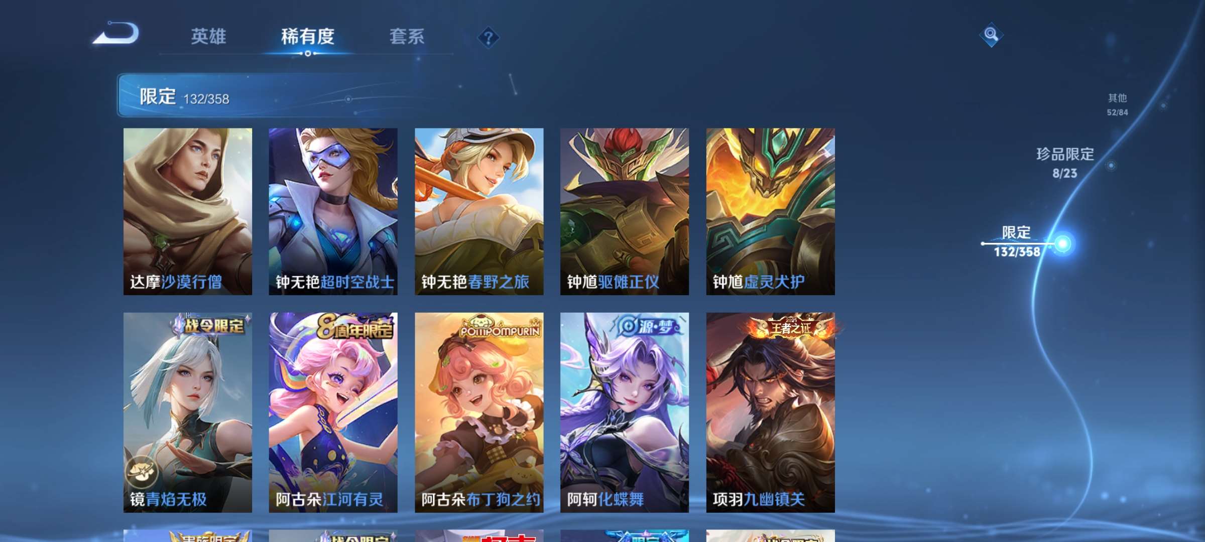 WZCMW4144835王者荣耀账号详情图20