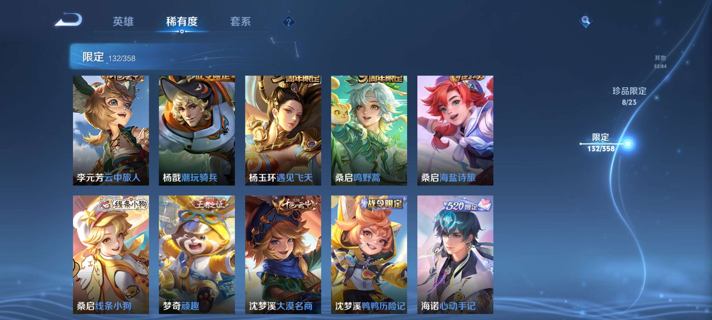 WZCMW4144835王者荣耀账号详情图23