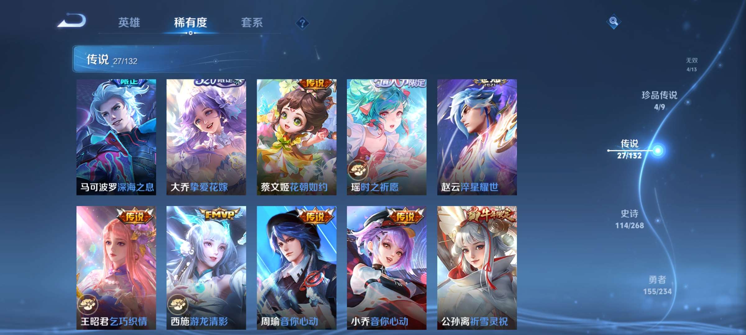 WZCMW4144835王者荣耀账号详情图18