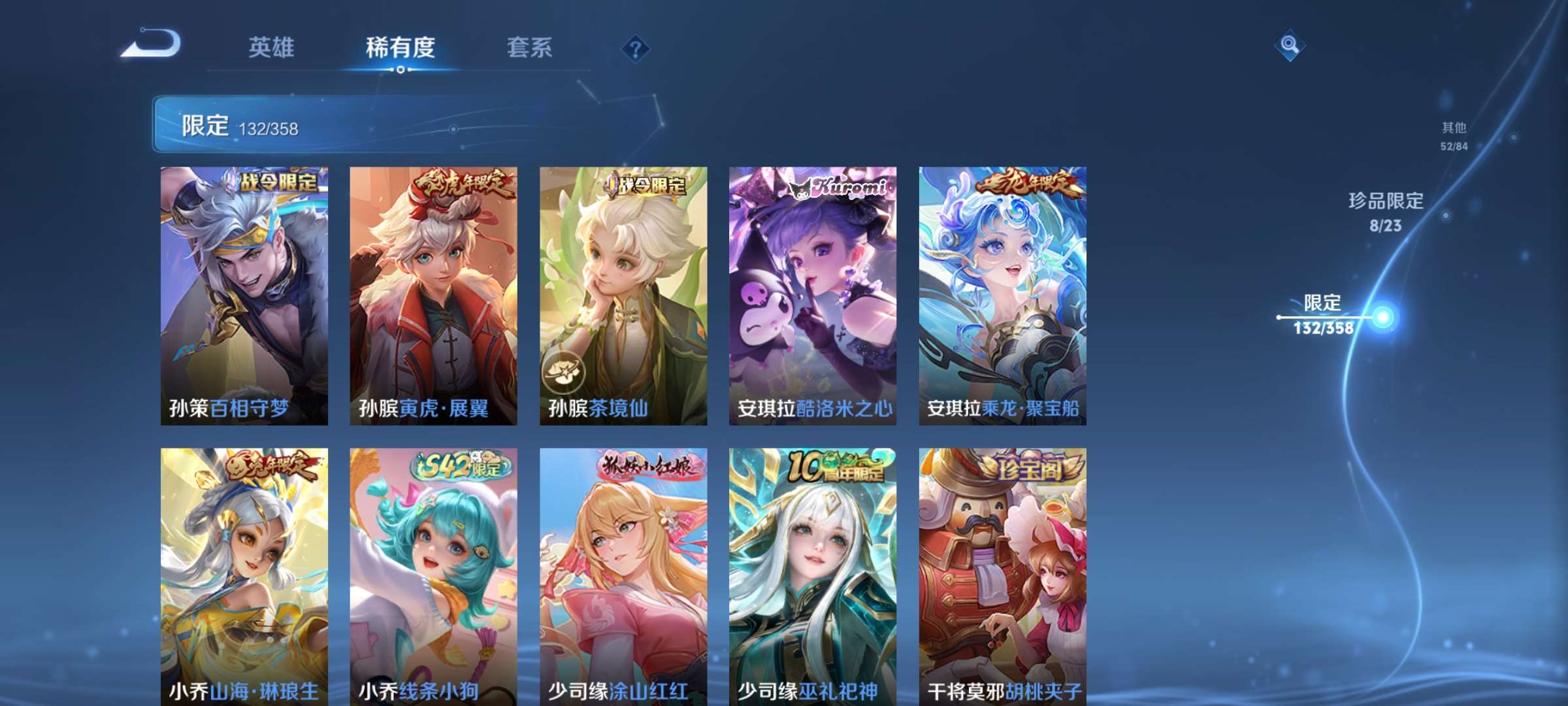 WZCMW4144835王者荣耀账号详情图17