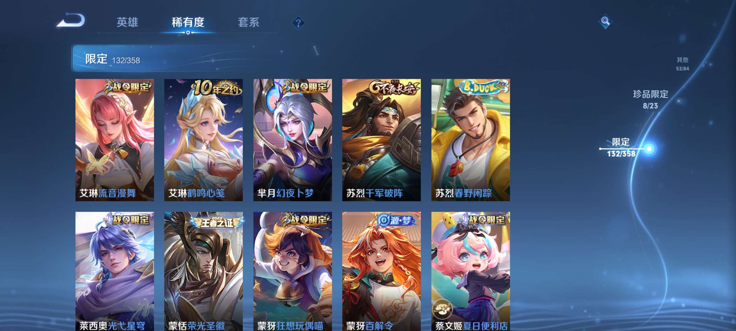 WZCMW4144835王者荣耀账号详情图21