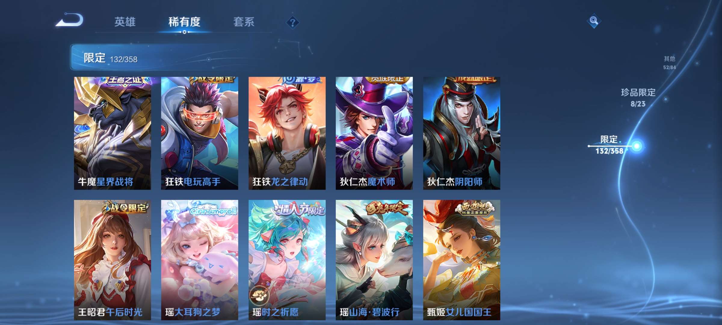 WZCMW4144835王者荣耀账号详情图12