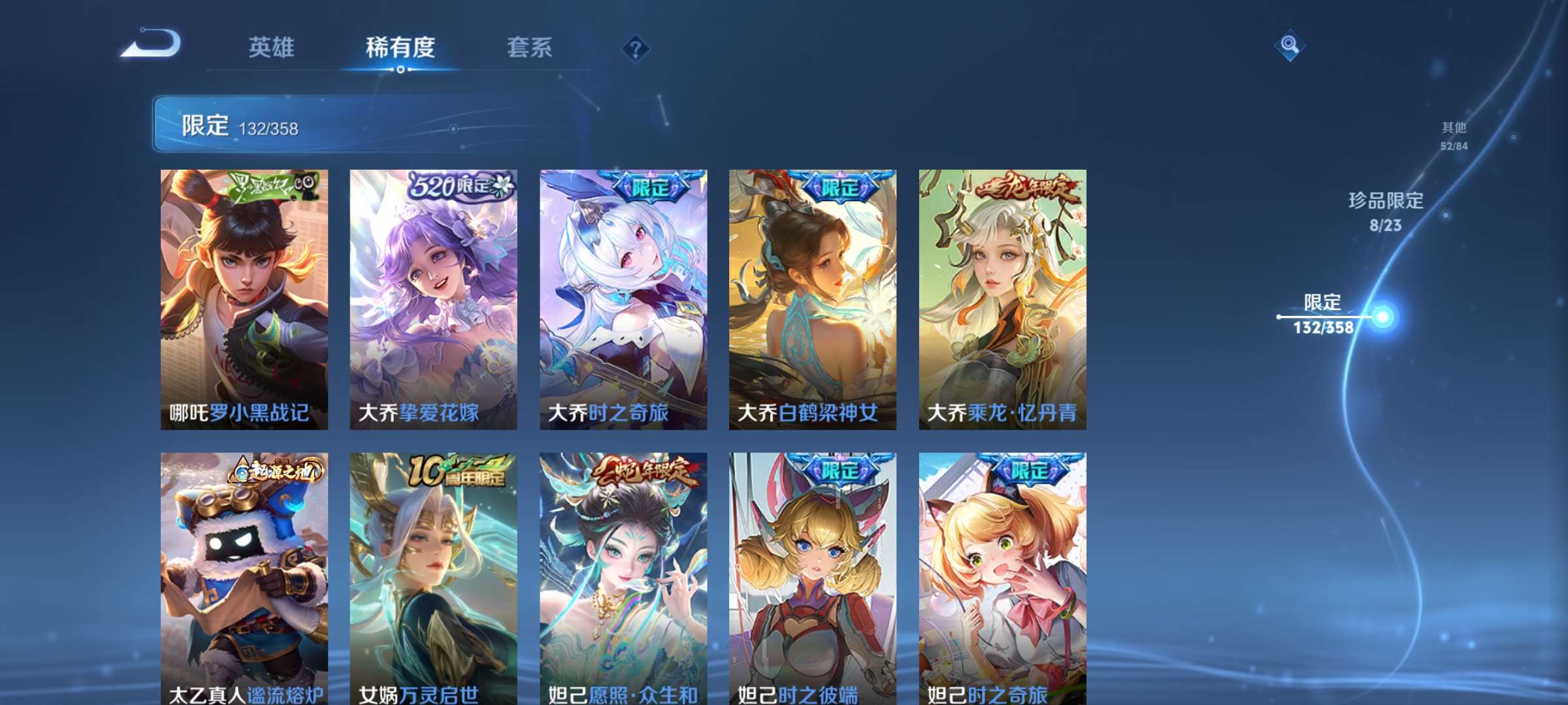 WZCMW4144835王者荣耀账号详情图10