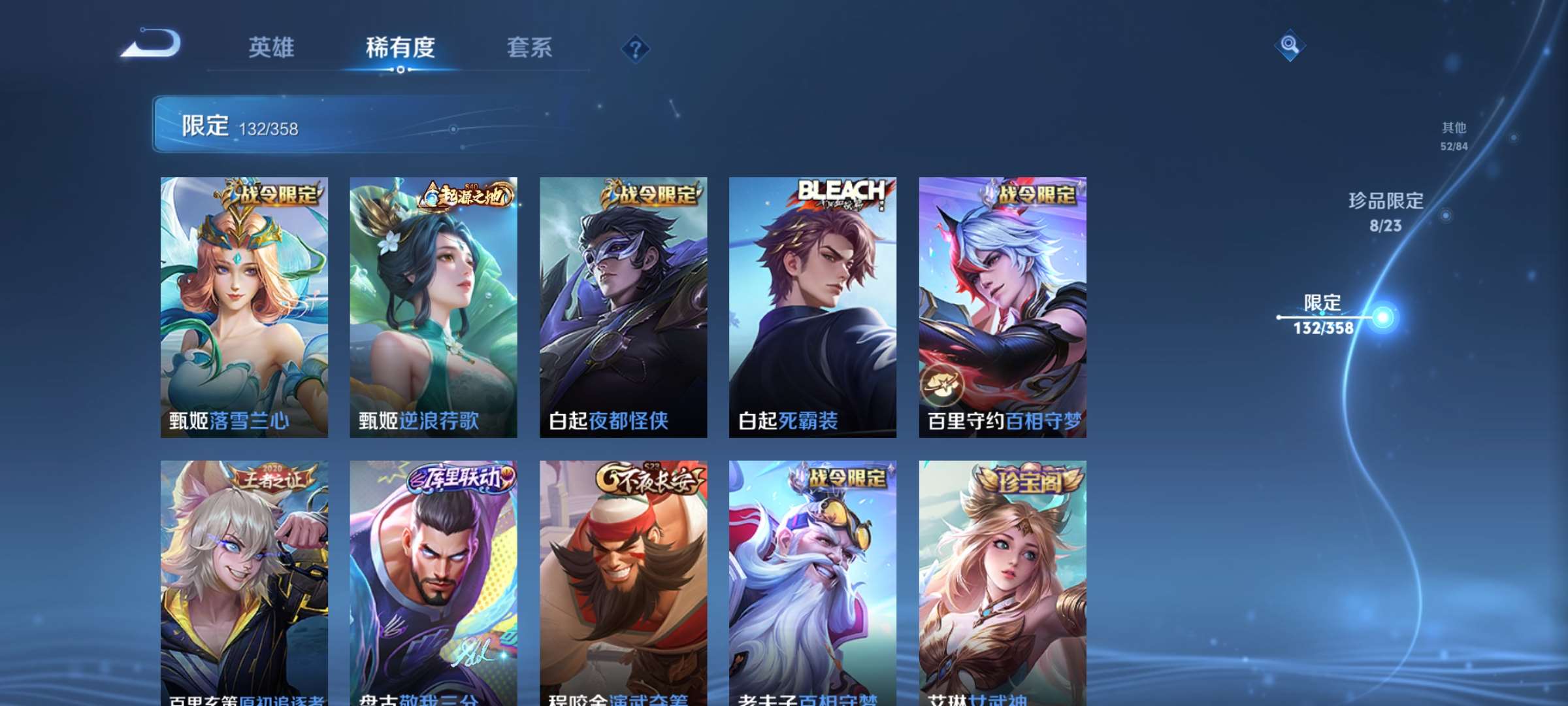 WZCMW4144835王者荣耀账号详情图22