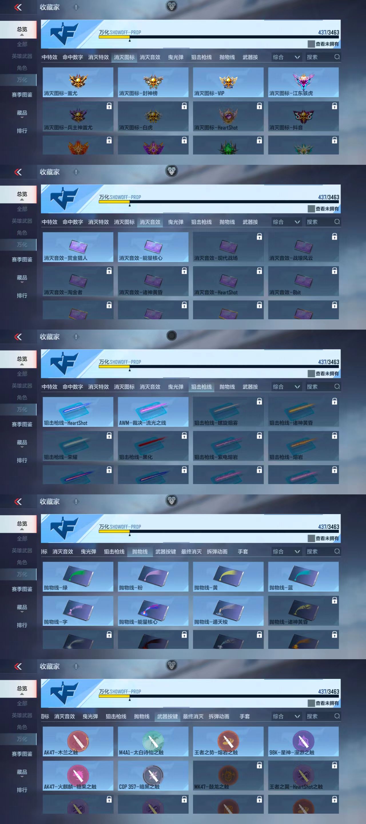 CFMCW47709枪战王者账号详情图6