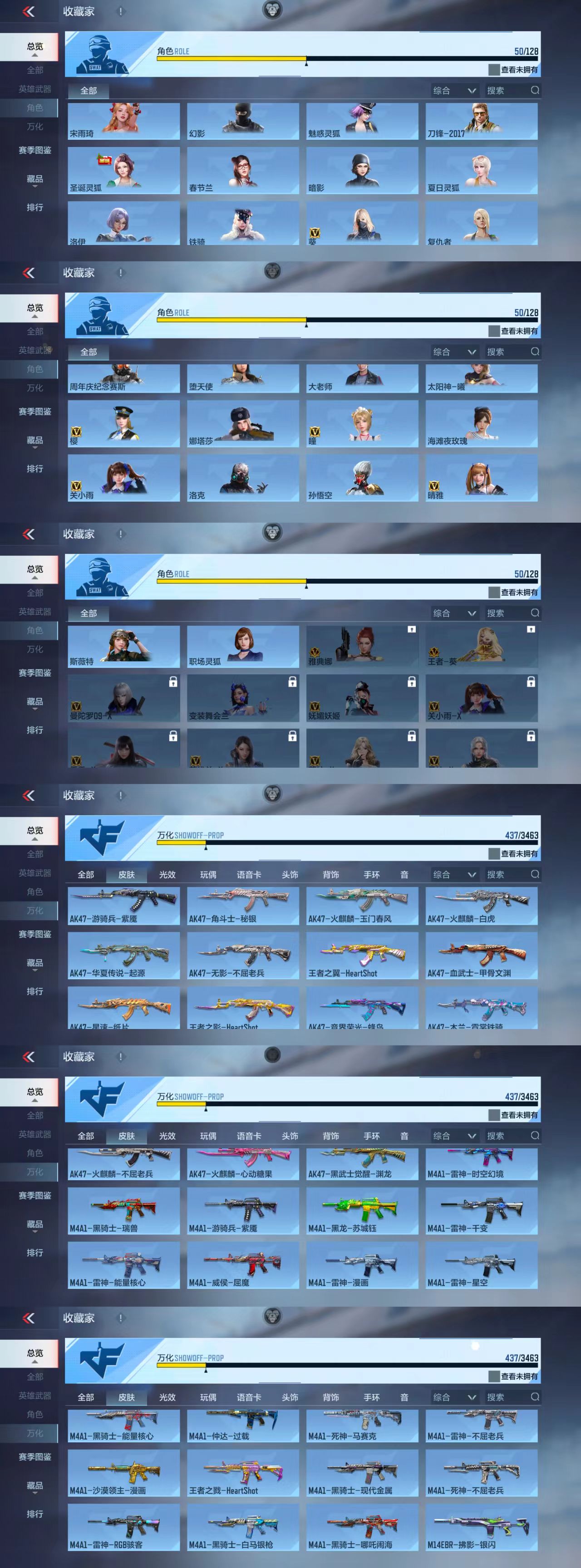 CFMCW47709枪战王者账号详情图7