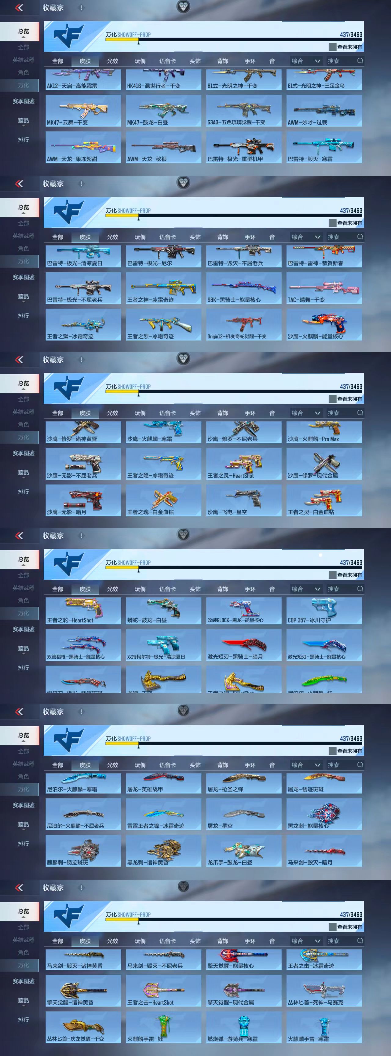 CFMCW47709枪战王者账号详情图10