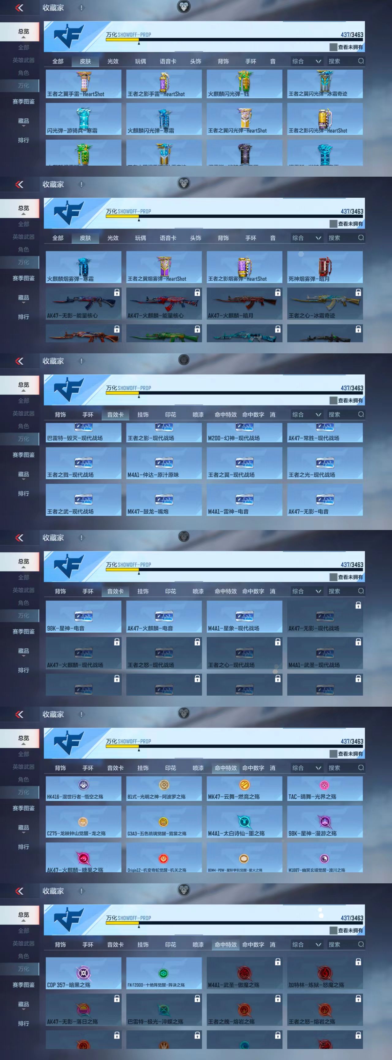 CFMCW47709枪战王者账号详情图4