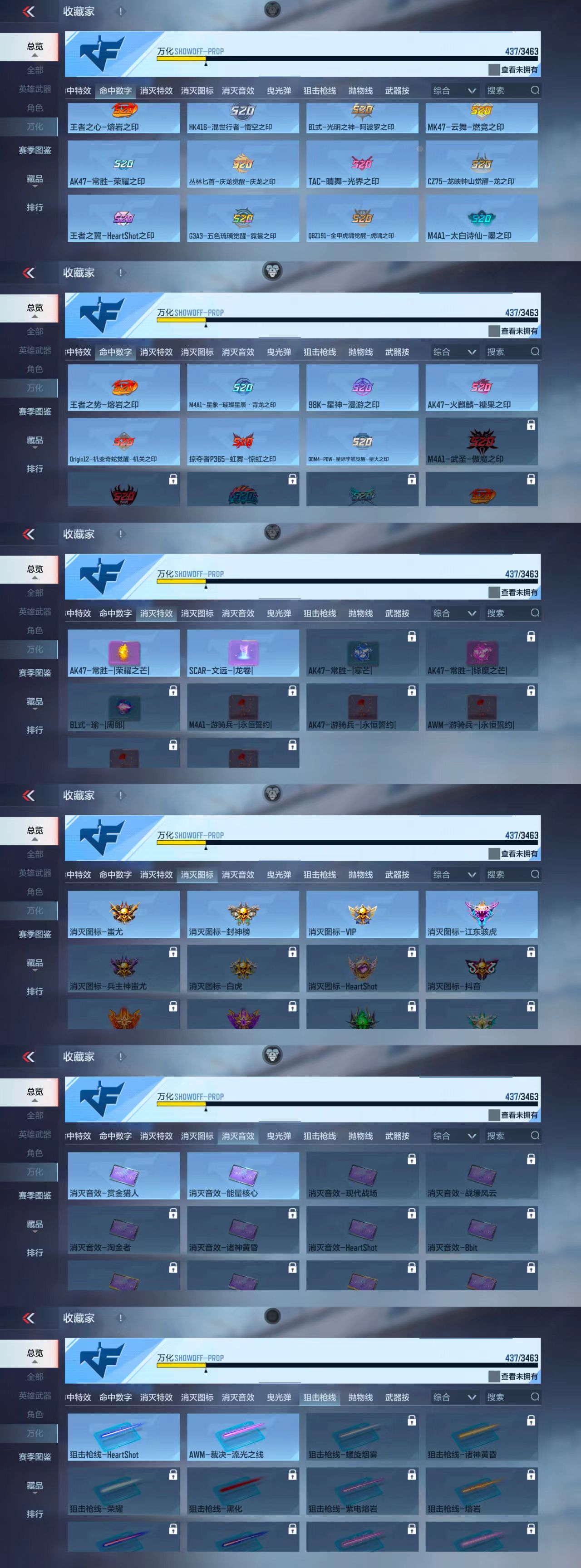 CFMCW47709枪战王者账号详情图9