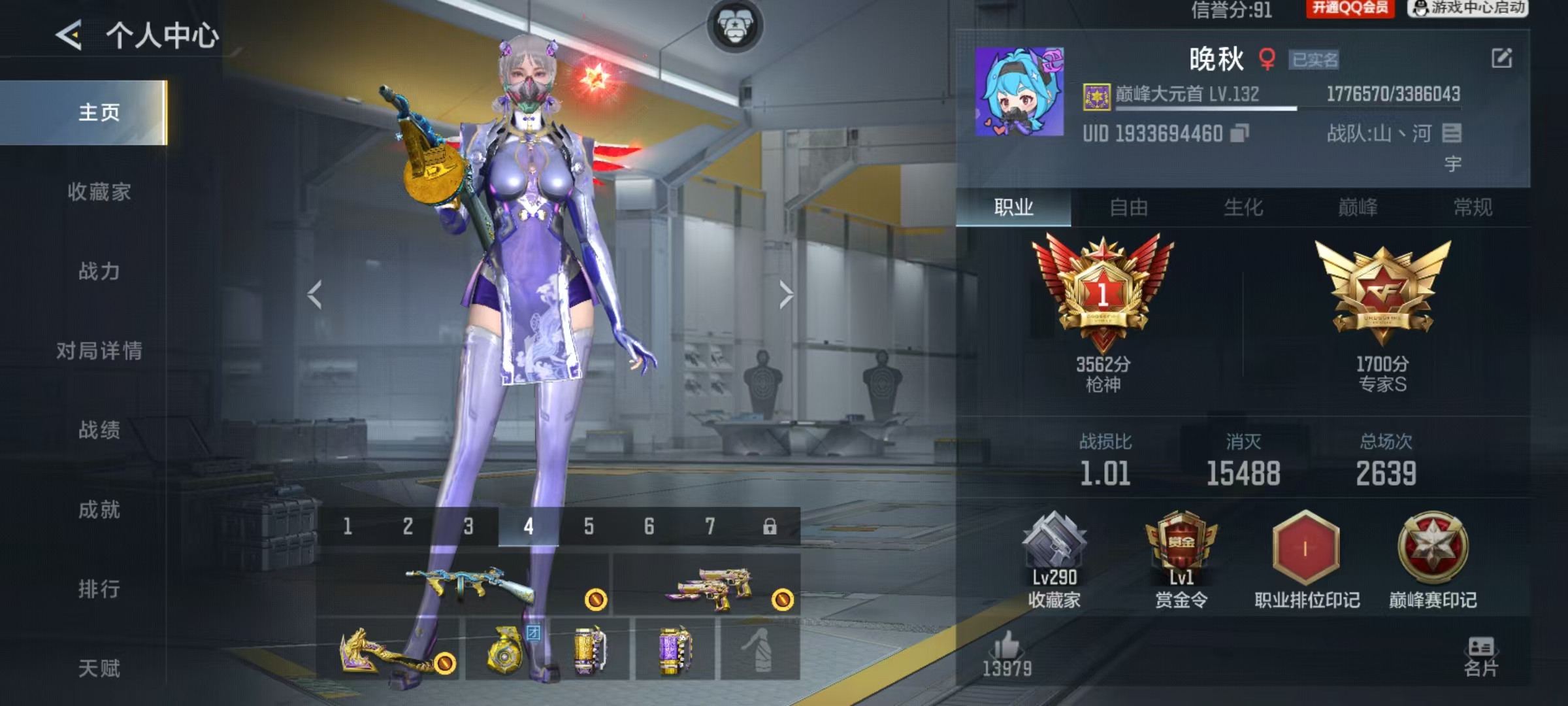 CFMCW47709枪战王者账号详情图12