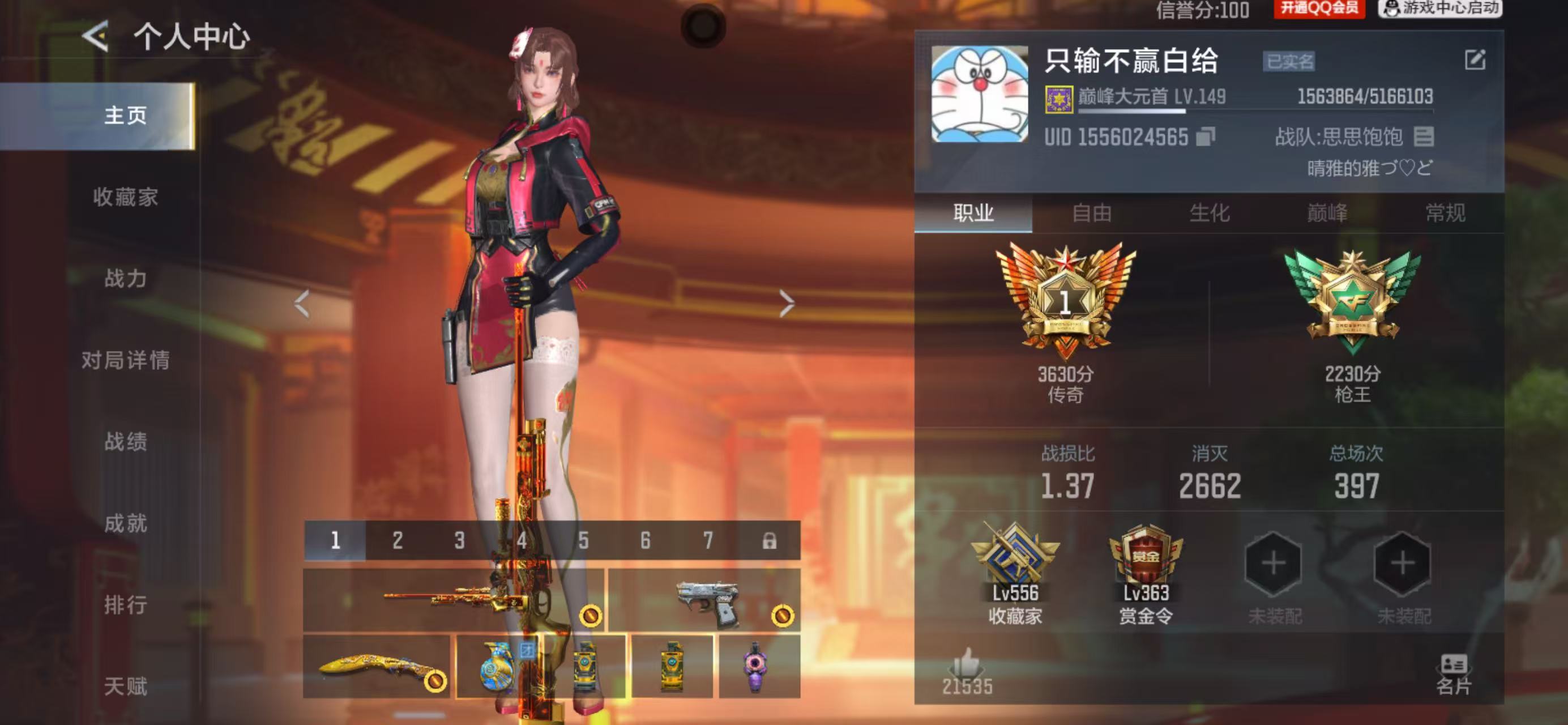 CFMCW47710枪战王者账号详情图15