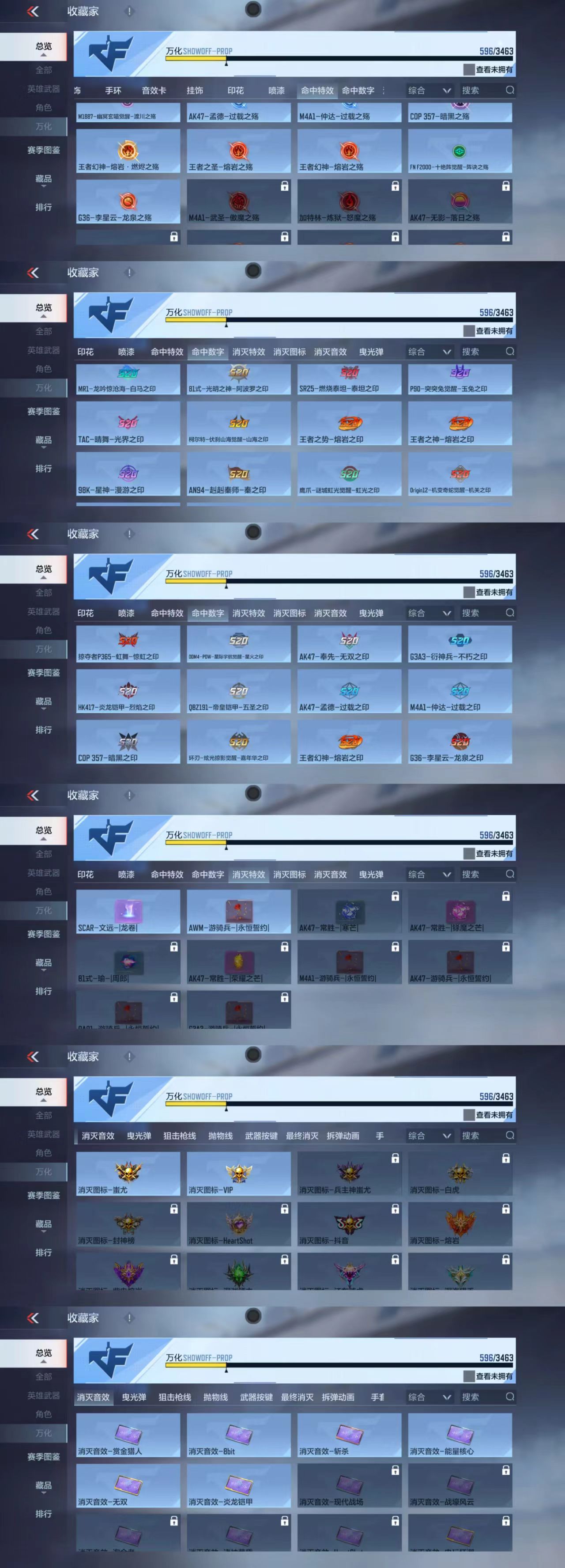 CFMCW47710枪战王者账号详情图10