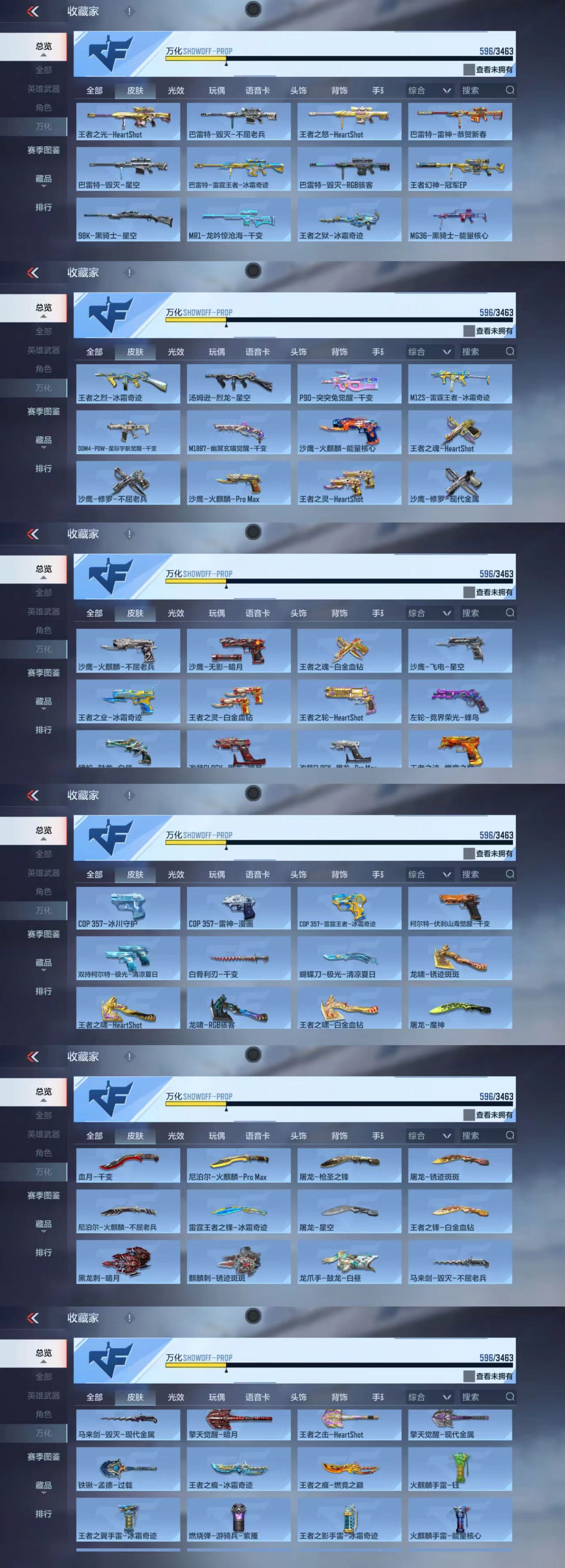 CFMCW47710枪战王者账号详情图12