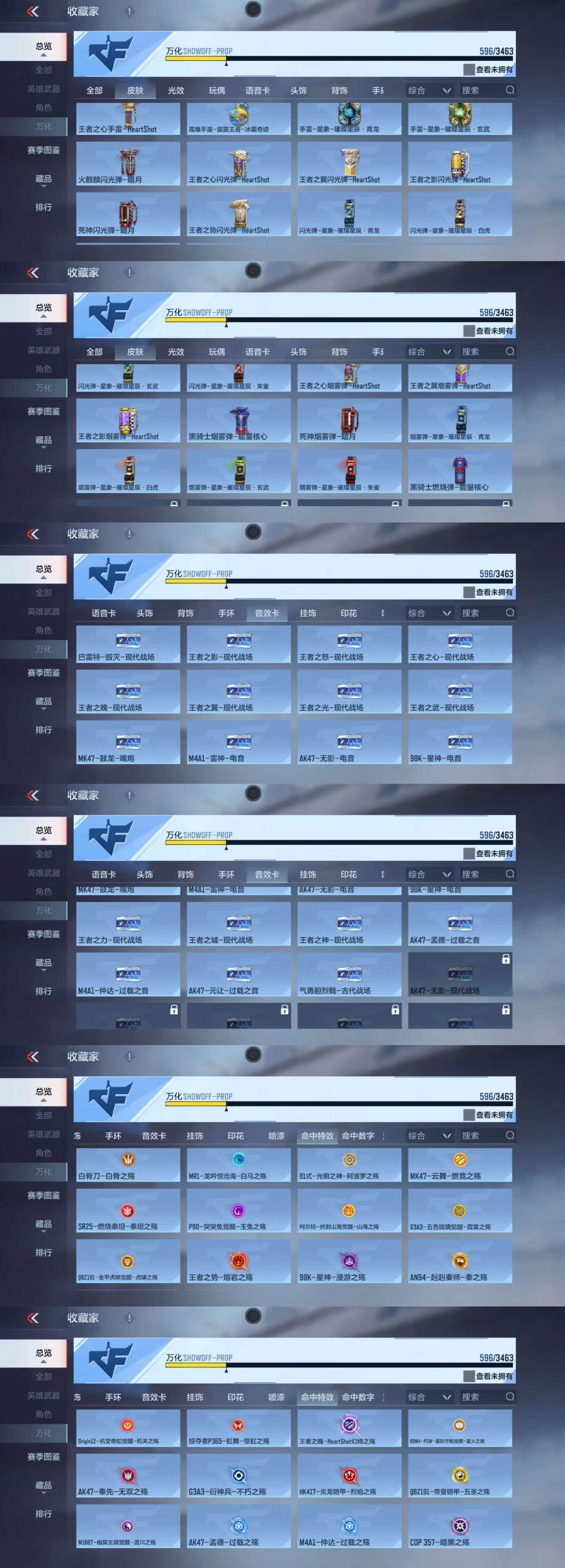 CFMCW47710枪战王者账号详情图13