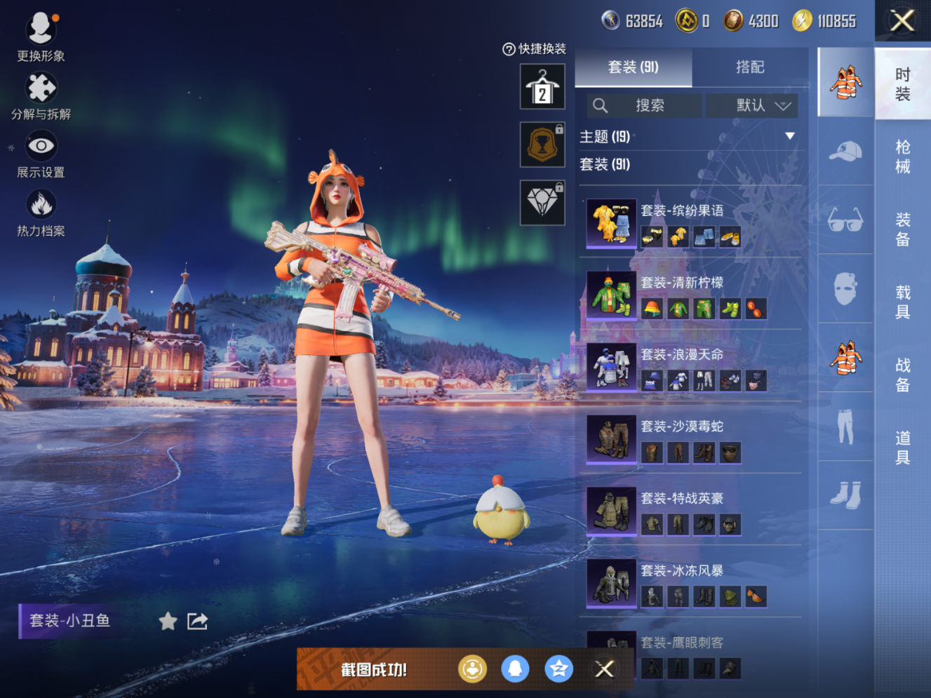 HPQM470495和平精英账号详情图6