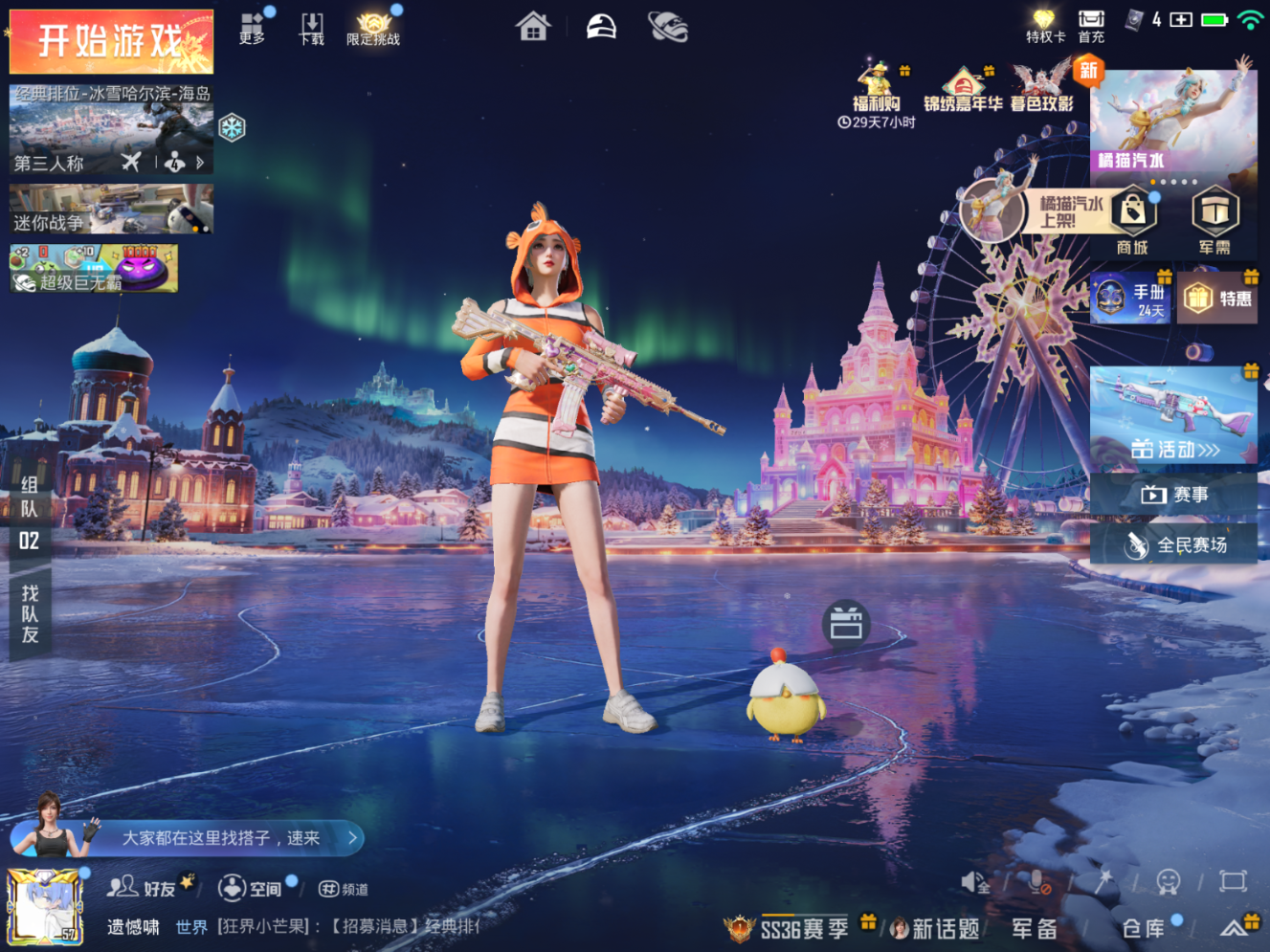 HPQM470495和平精英账号详情图5