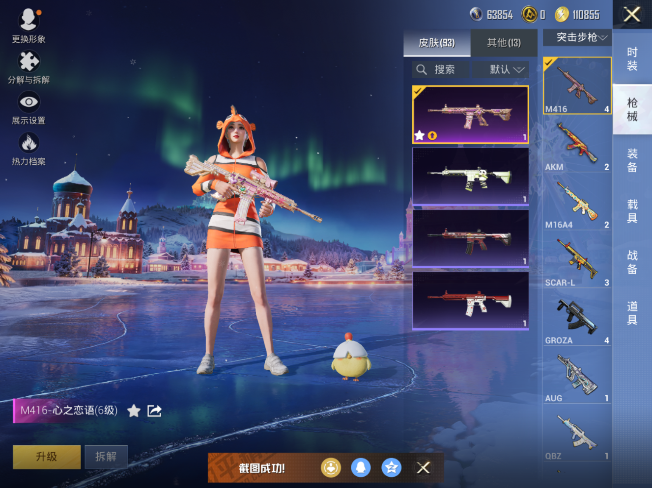 HPQM470495和平精英账号详情图7