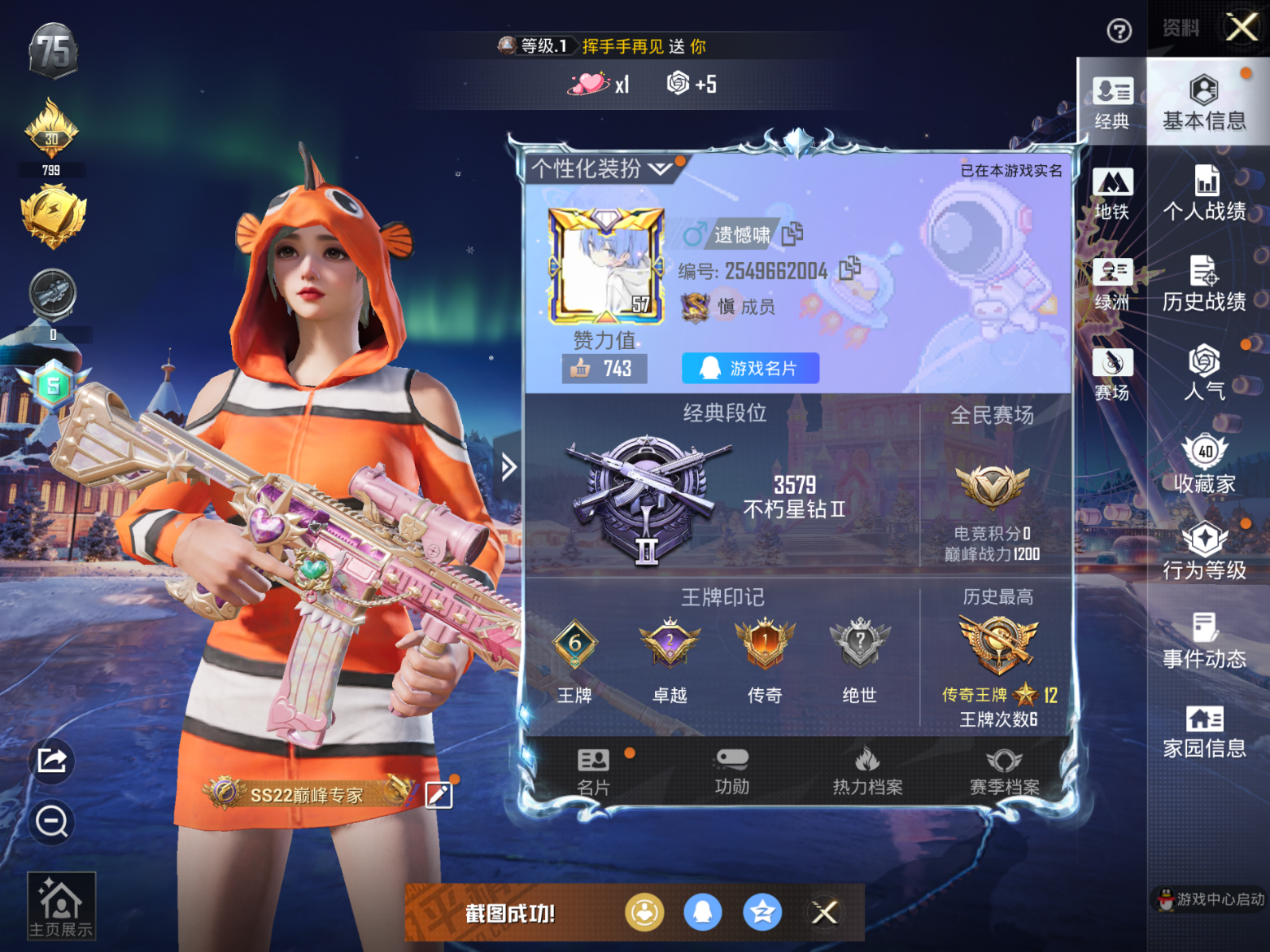 HPQM470495和平精英账号详情图4