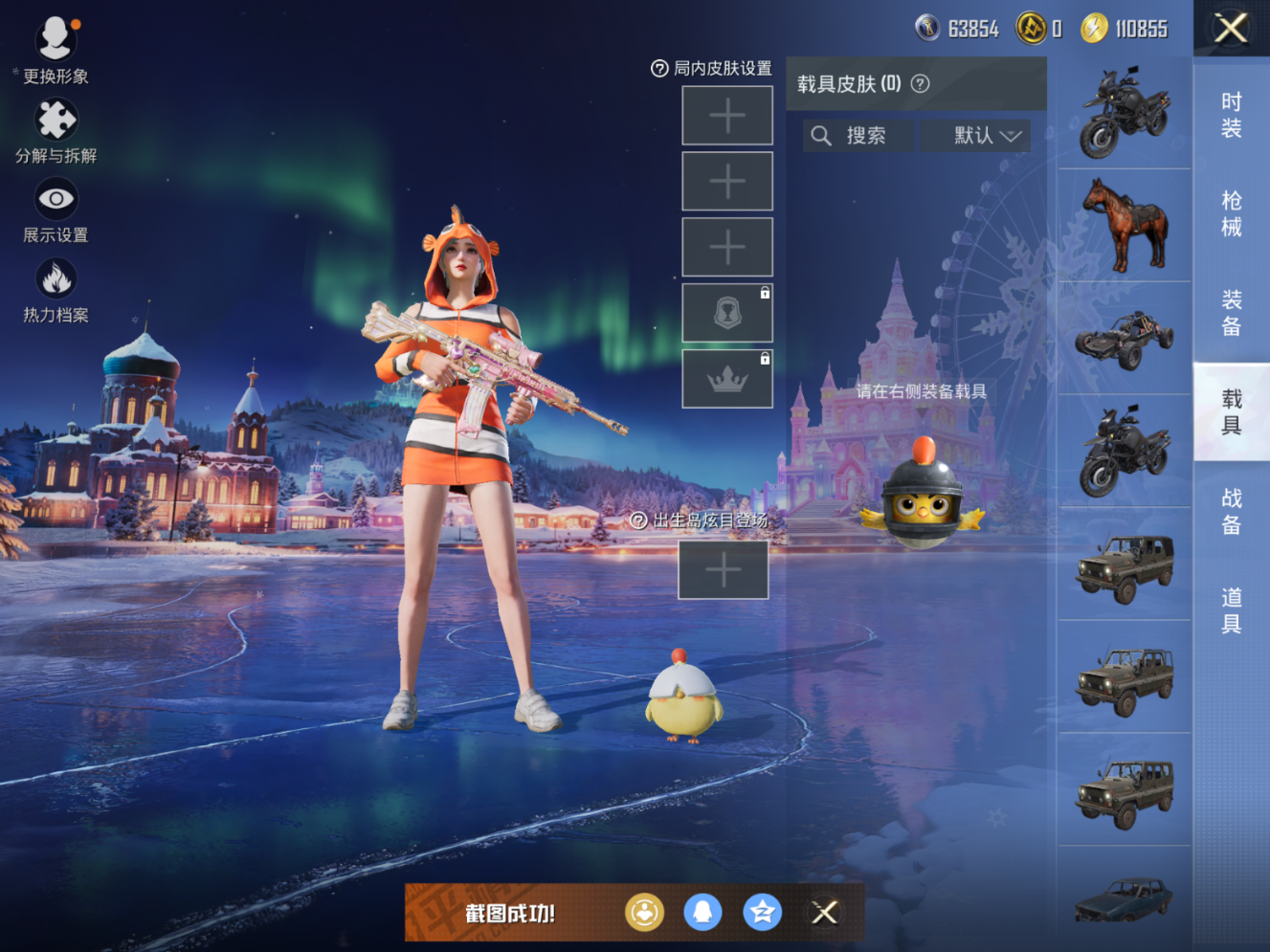 HPQM470495和平精英账号详情图10