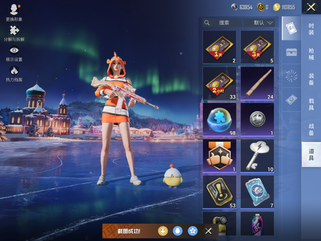 HPQM470495和平精英账号详情图12