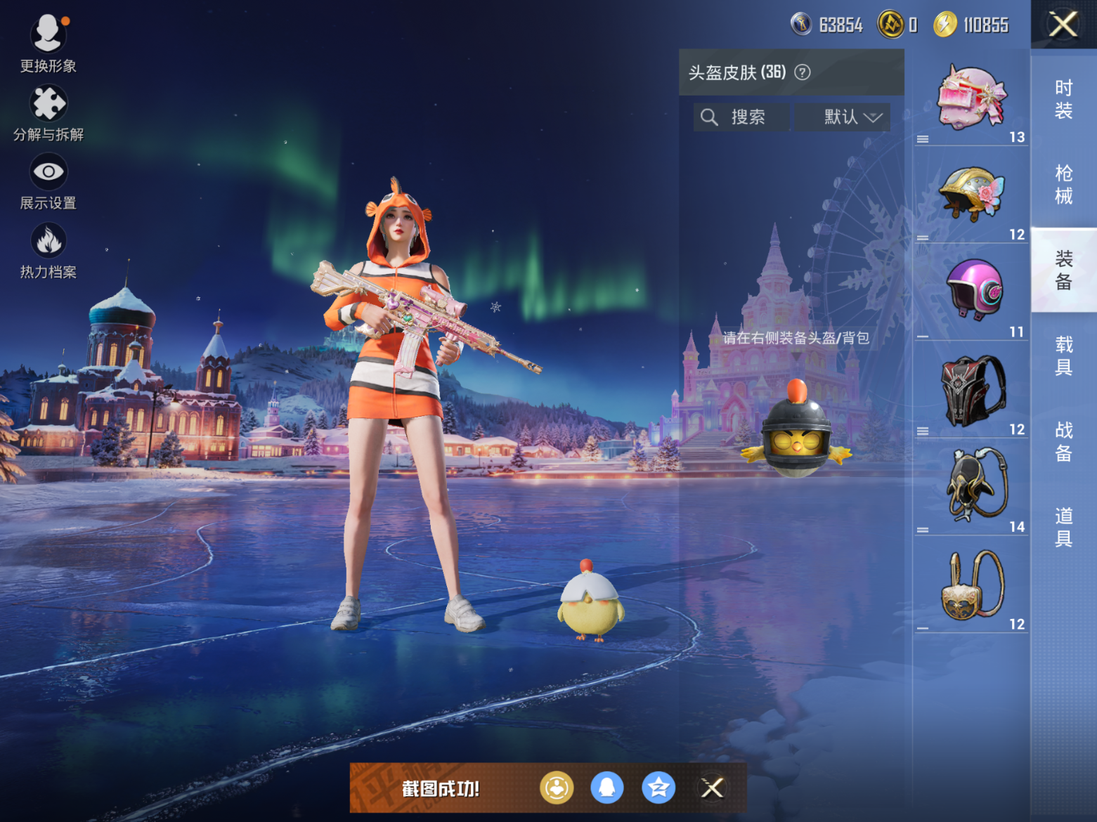 HPQM470495和平精英账号详情图8