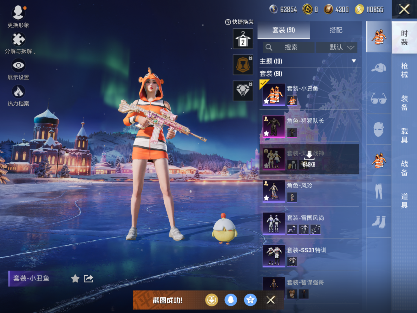 HPQM470495和平精英账号详情图9